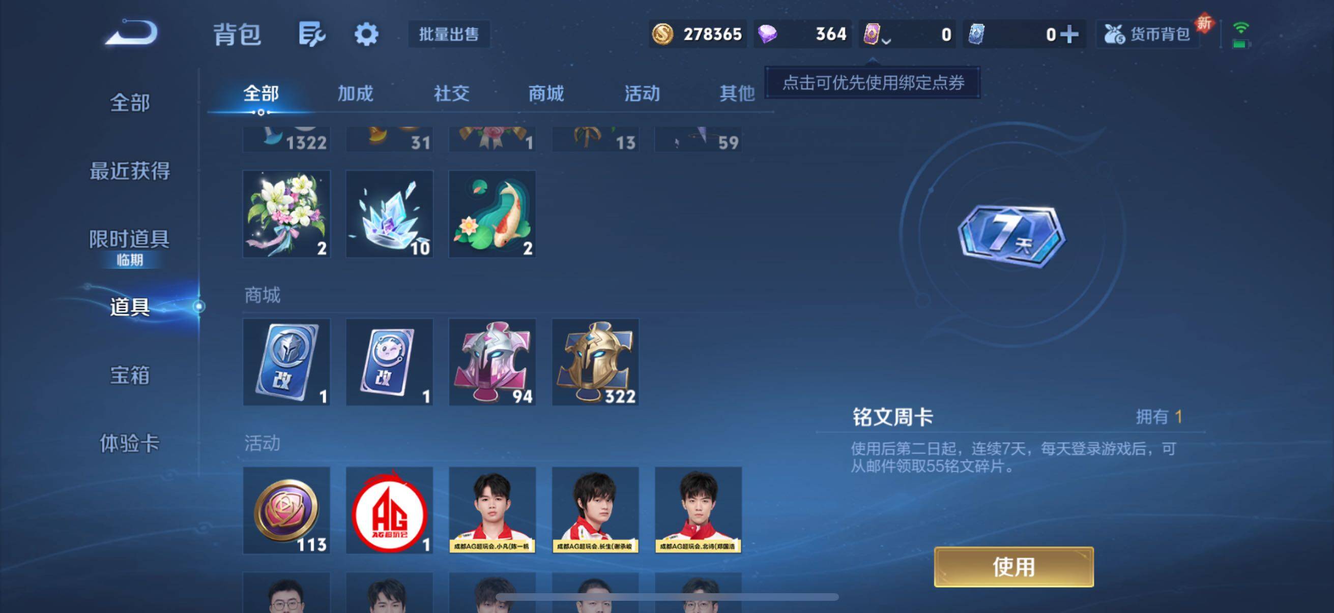 WZCMW3383223王者荣耀账号详情图10 WZCMW3383223王者荣耀账号详情图10