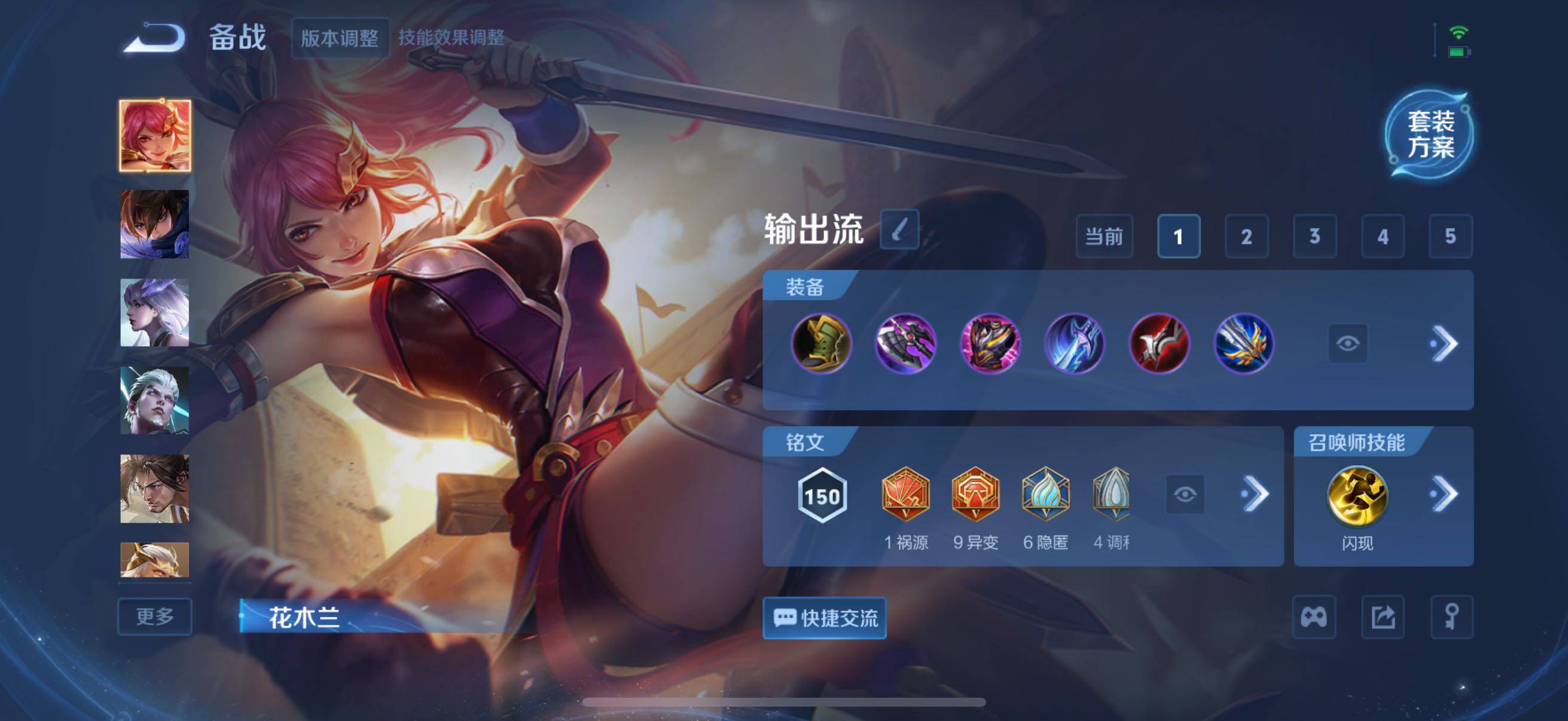 WZCMW3383223王者荣耀账号详情图8 WZCMW3383223王者荣耀账号详情图8