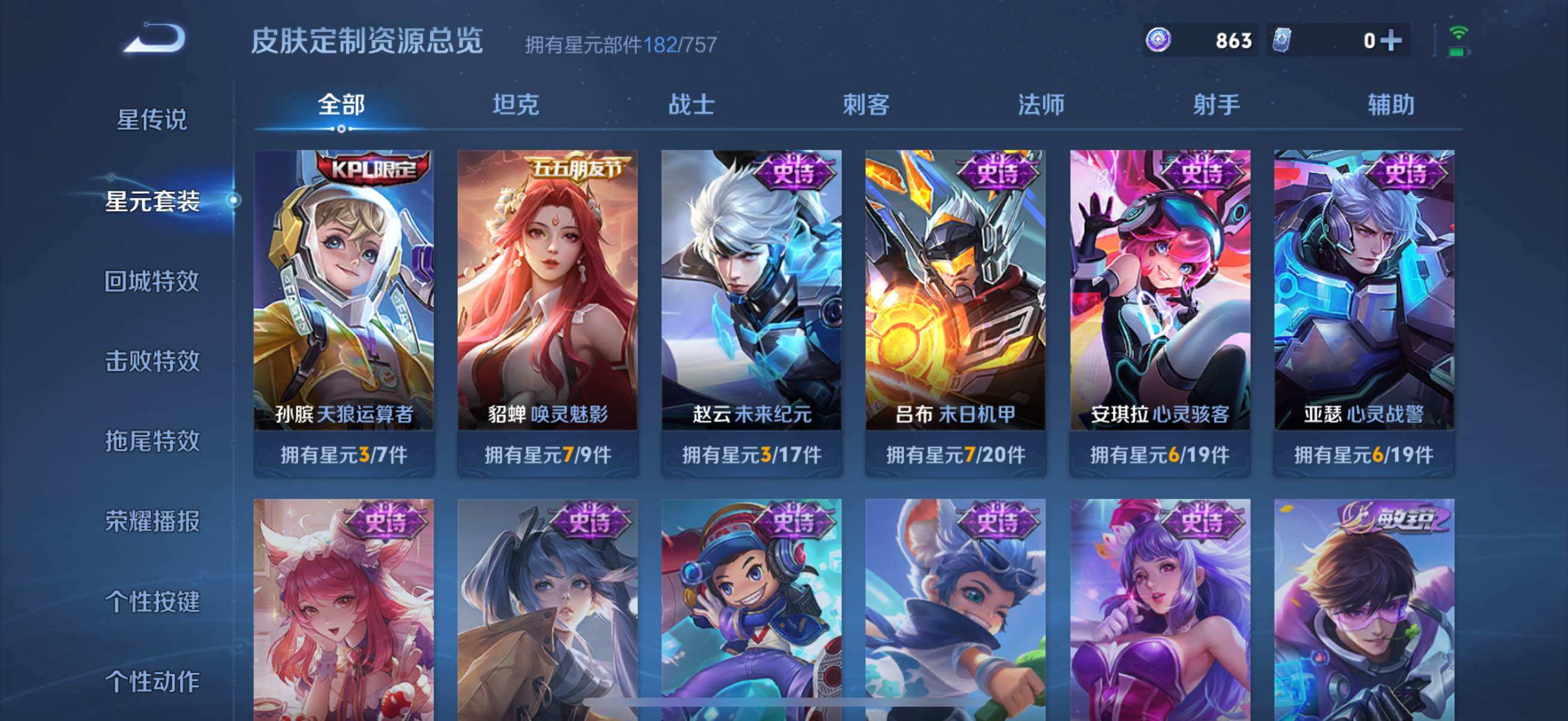 WZCMW3383223王者荣耀账号详情图32 WZCMW3383223王者荣耀账号详情图32