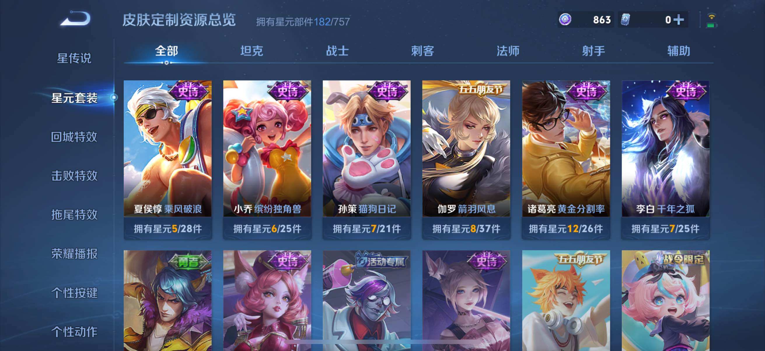 WZCMW3383223王者荣耀账号详情图31 WZCMW3383223王者荣耀账号详情图31