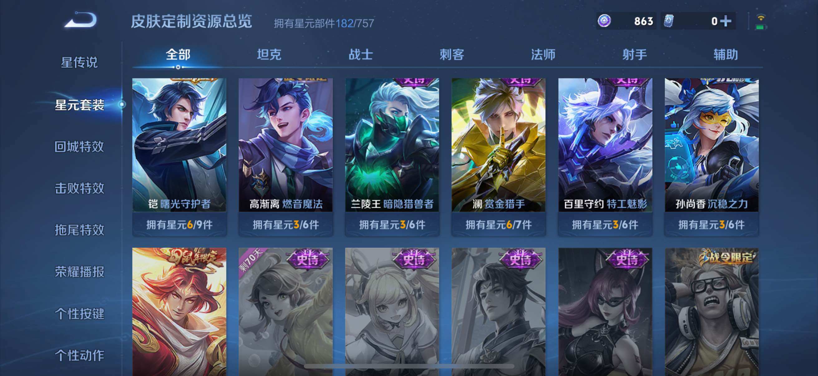 WZCMW3383223王者荣耀账号详情图30 WZCMW3383223王者荣耀账号详情图30