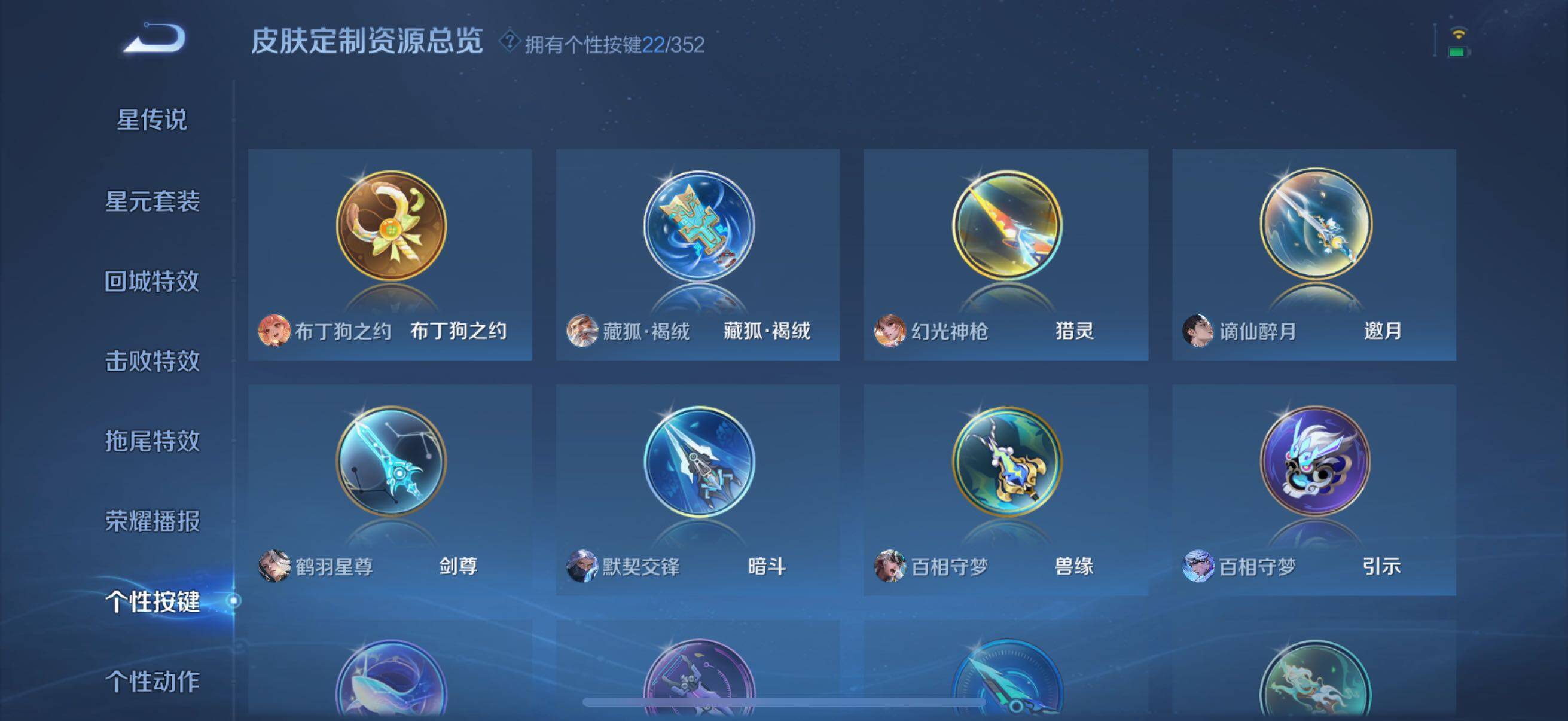 WZCMW3383223王者荣耀账号详情图13 WZCMW3383223王者荣耀账号详情图13