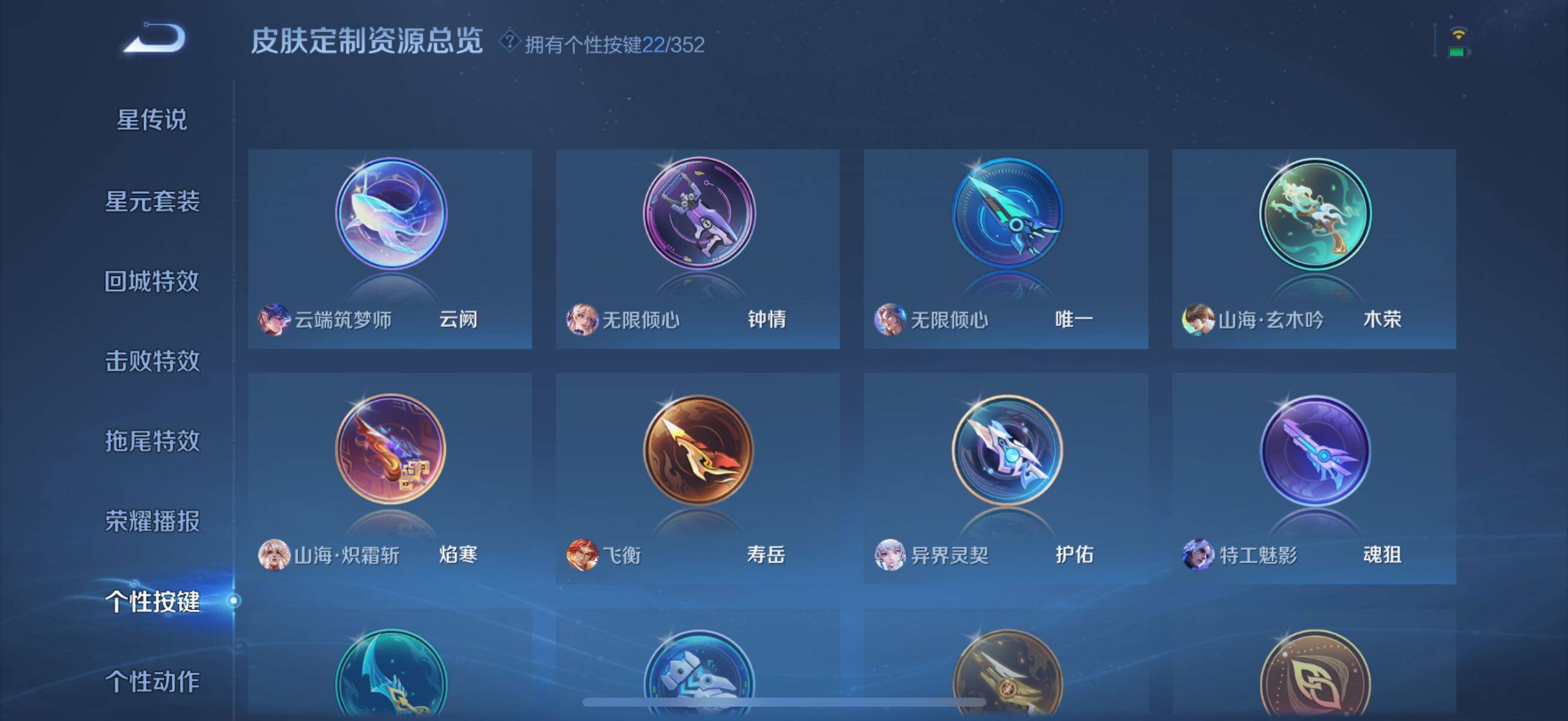 WZCMW3383223王者荣耀账号详情图12 WZCMW3383223王者荣耀账号详情图12