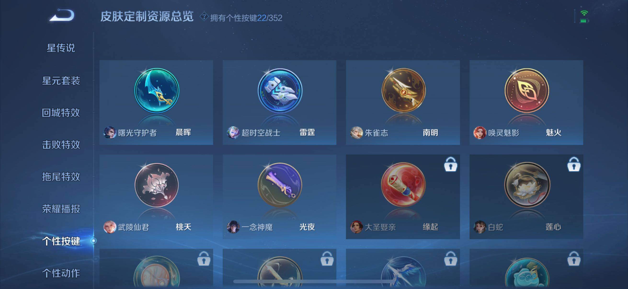 WZCMW3383223王者荣耀账号详情图11 WZCMW3383223王者荣耀账号详情图11