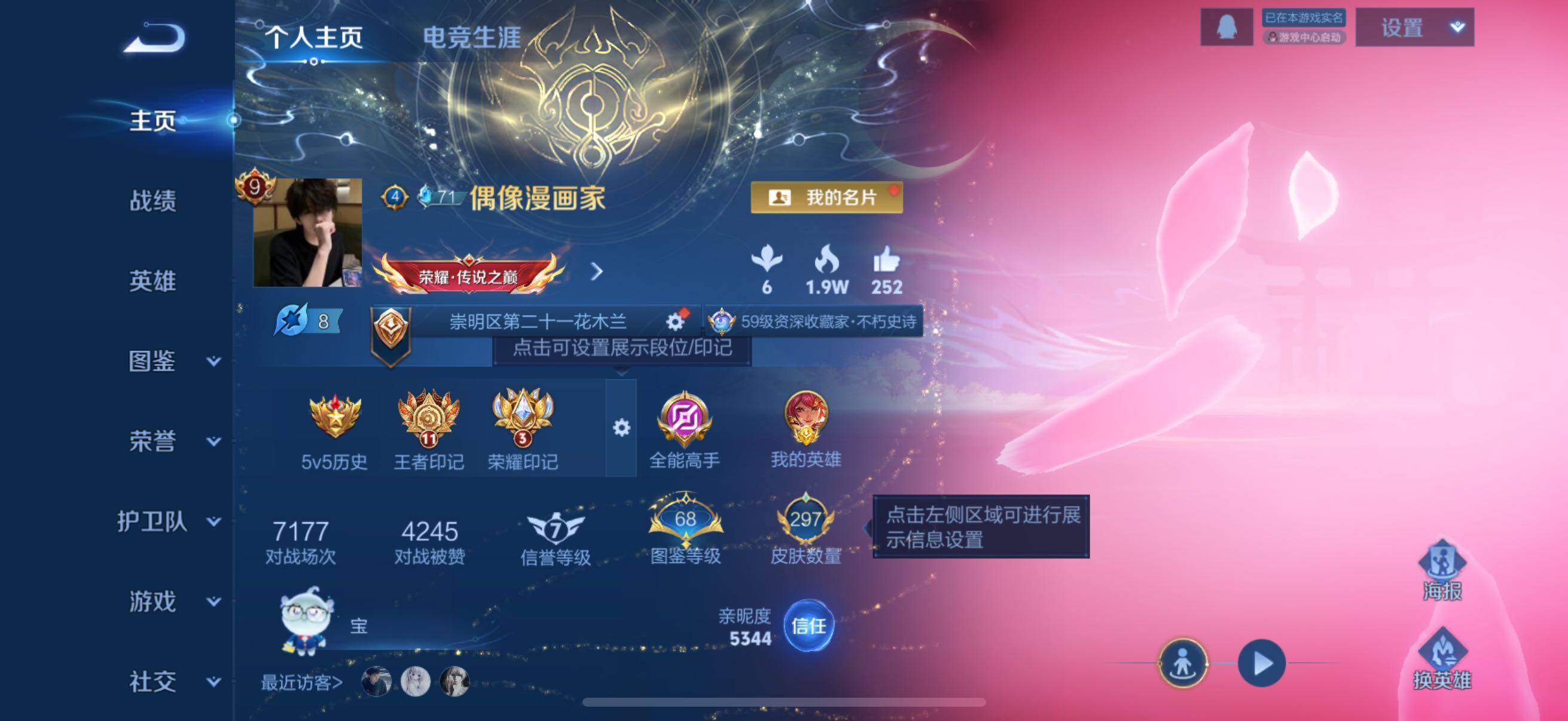 WZCMW3383223王者荣耀账号详情图3 WZCMW3383223王者荣耀账号详情图3