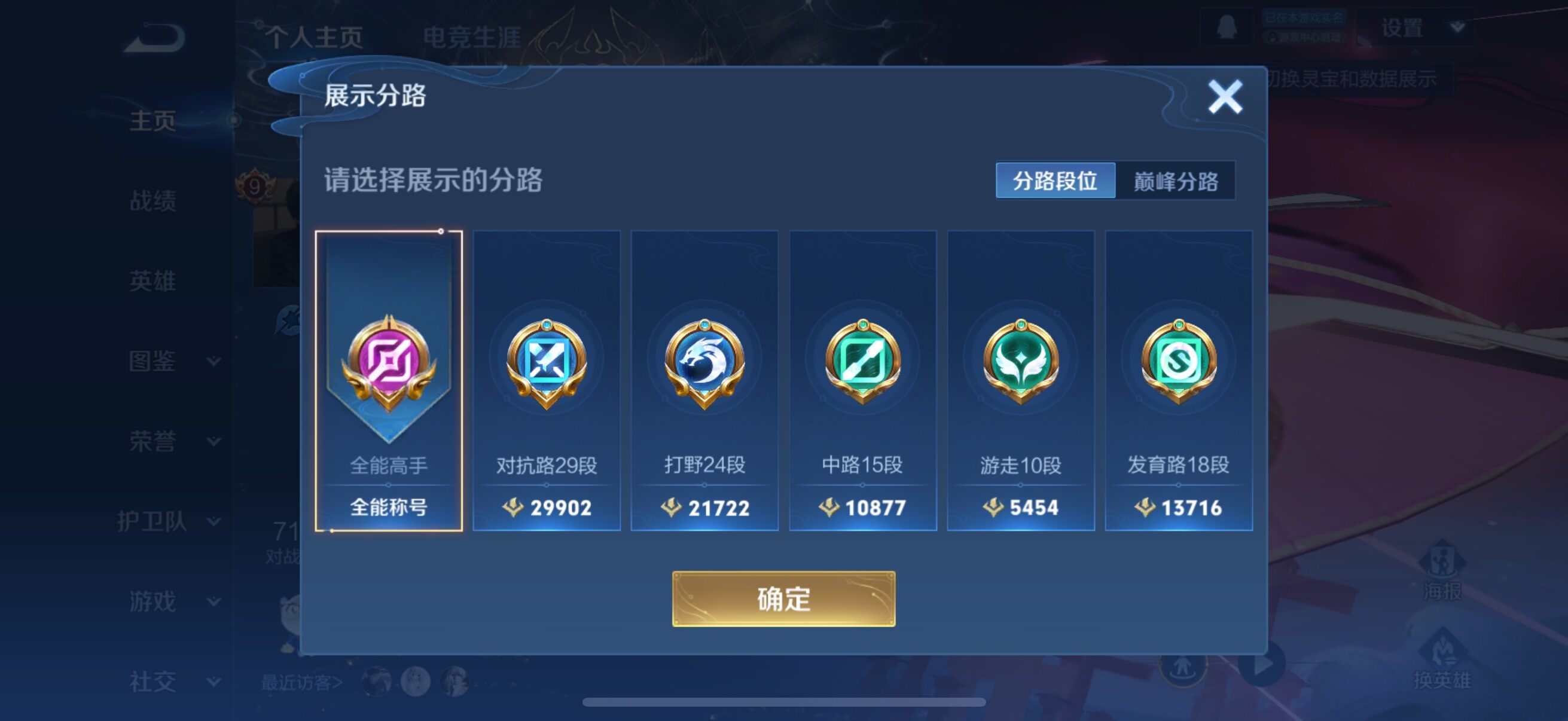 WZCMW3383223王者荣耀账号详情图9 WZCMW3383223王者荣耀账号详情图9