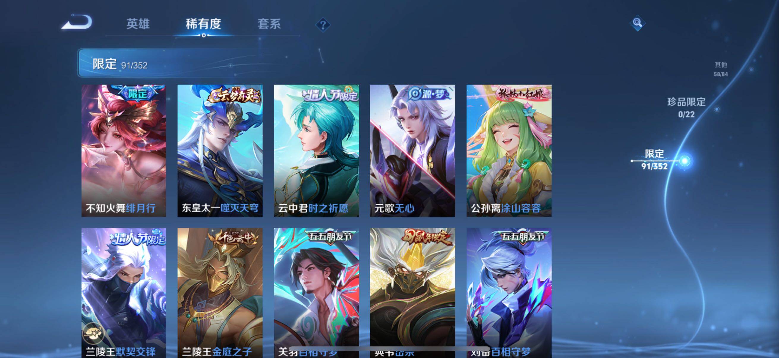 WZCMW3383223王者荣耀账号详情图29 WZCMW3383223王者荣耀账号详情图29