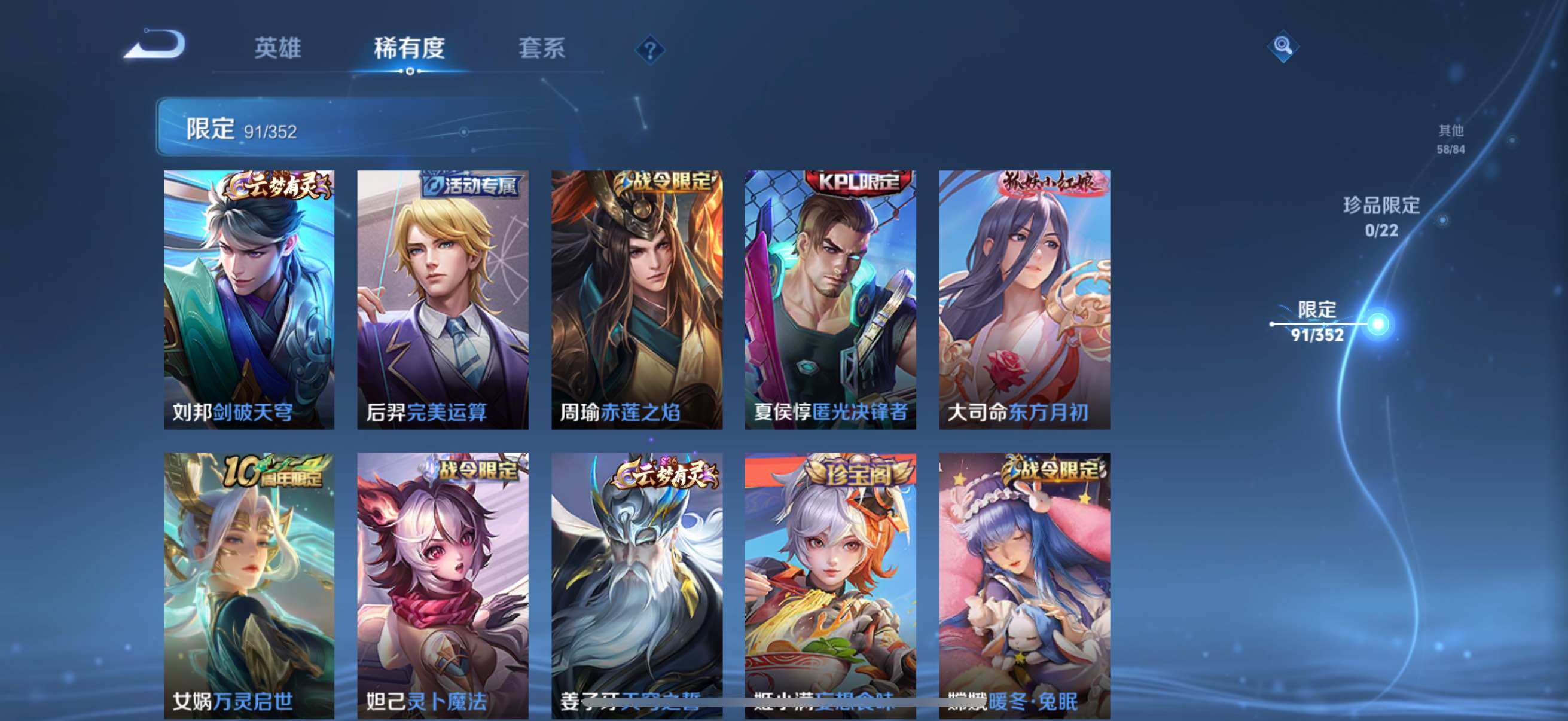 WZCMW3383223王者荣耀账号详情图28 WZCMW3383223王者荣耀账号详情图28