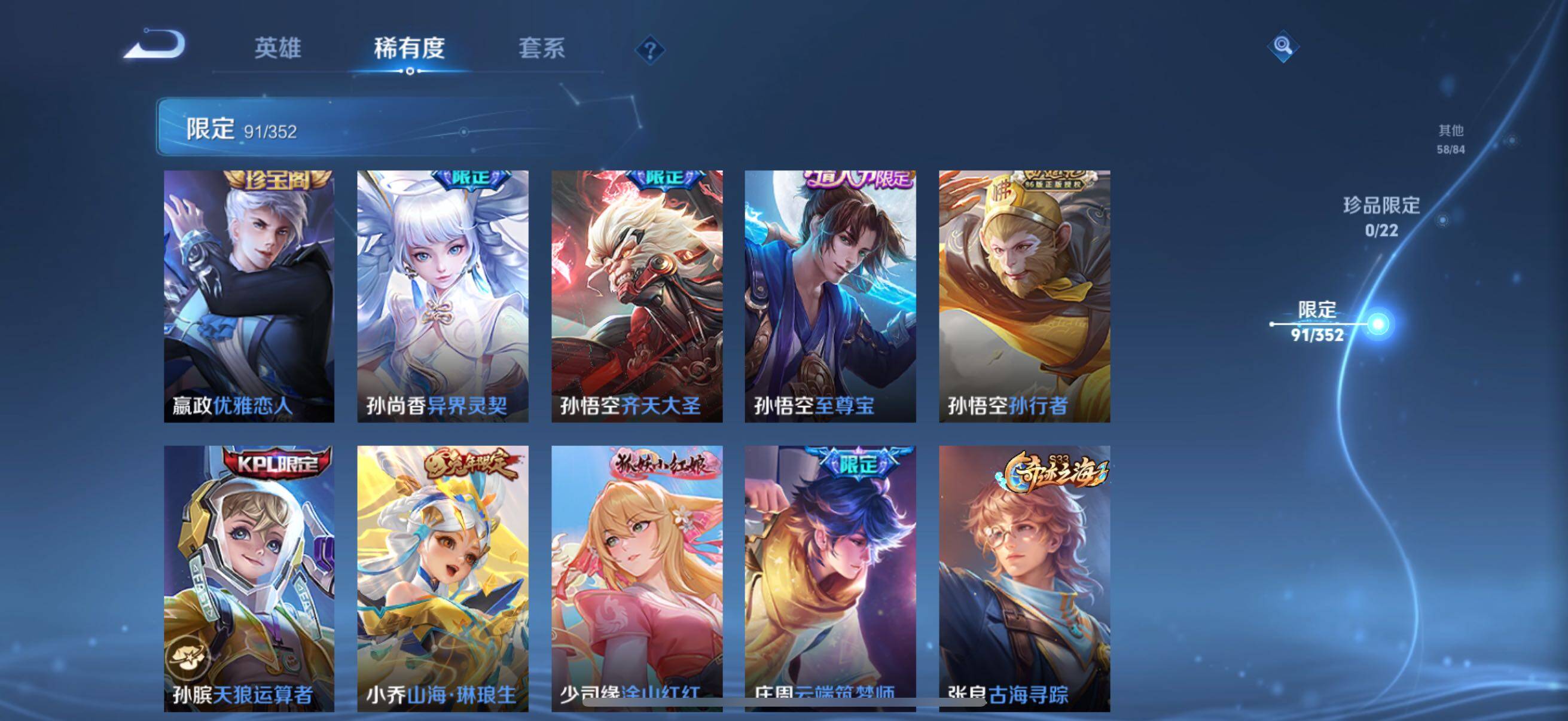 WZCMW3383223王者荣耀账号详情图27 WZCMW3383223王者荣耀账号详情图27