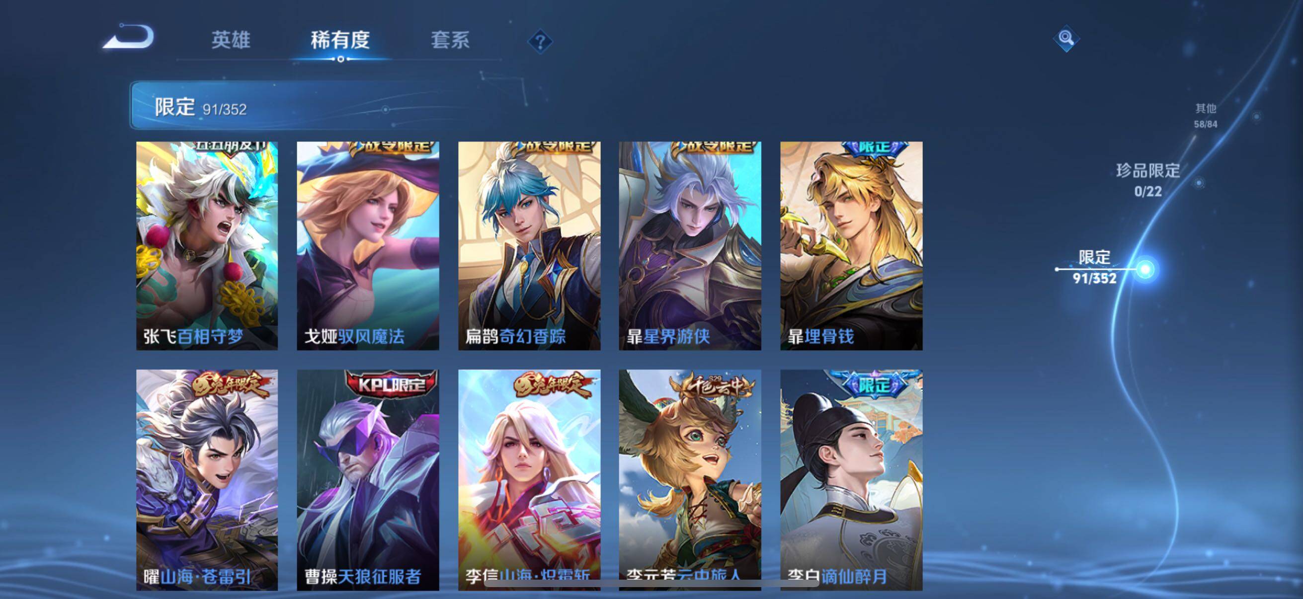 WZCMW3383223王者荣耀账号详情图26 WZCMW3383223王者荣耀账号详情图26