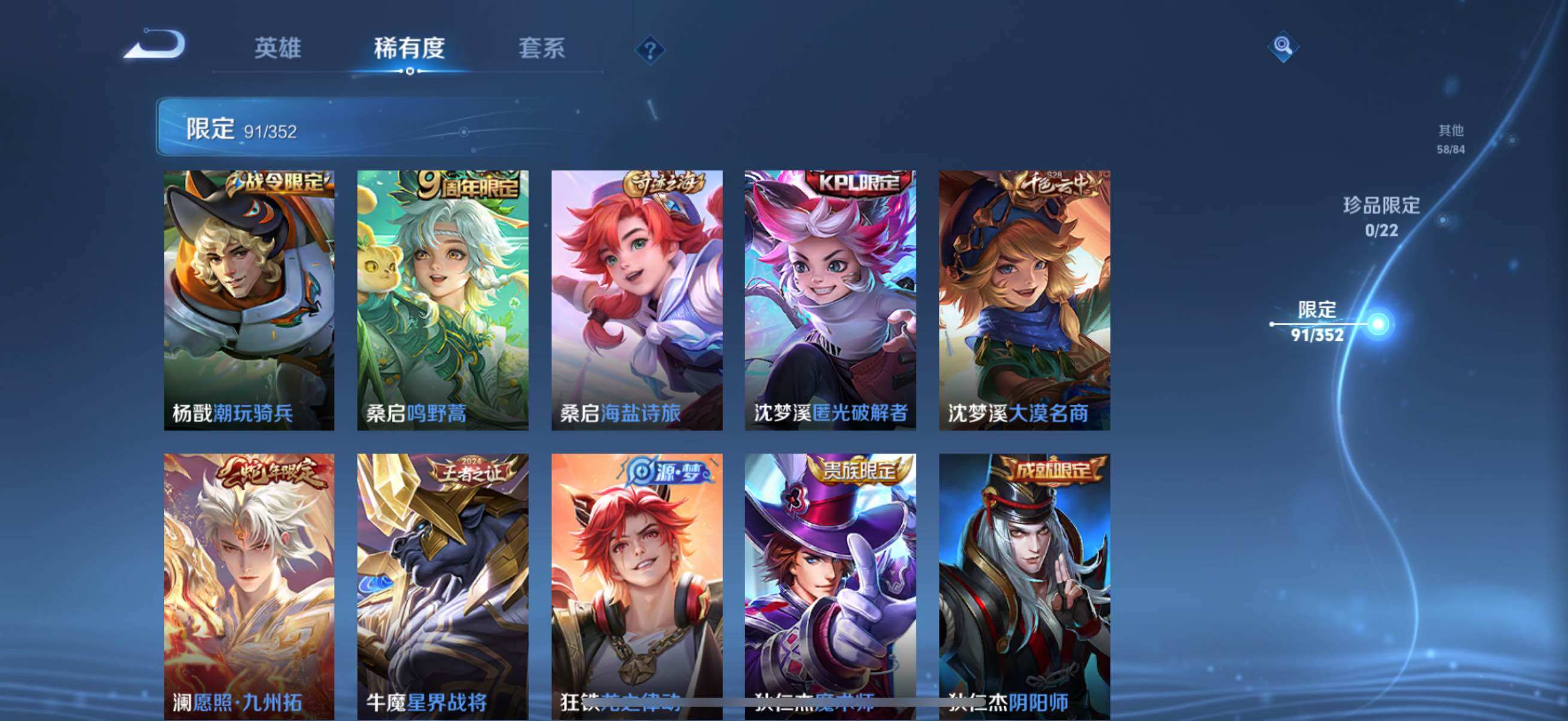 WZCMW3383223王者荣耀账号详情图25 WZCMW3383223王者荣耀账号详情图25