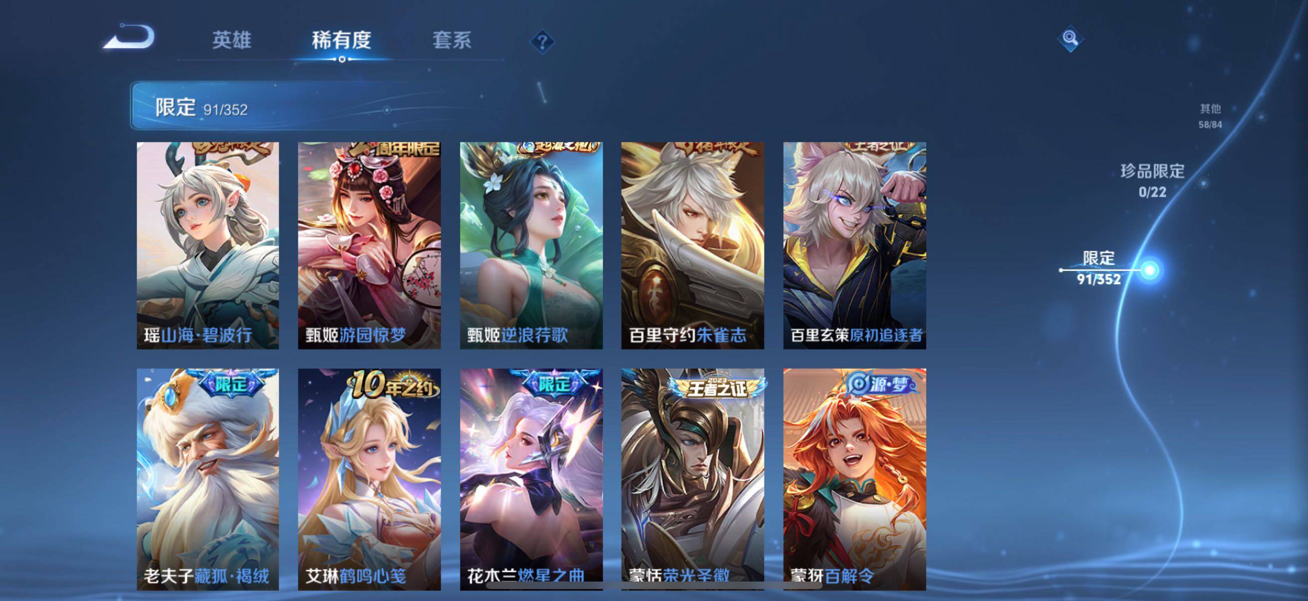 WZCMW3383223王者荣耀账号详情图24 WZCMW3383223王者荣耀账号详情图24