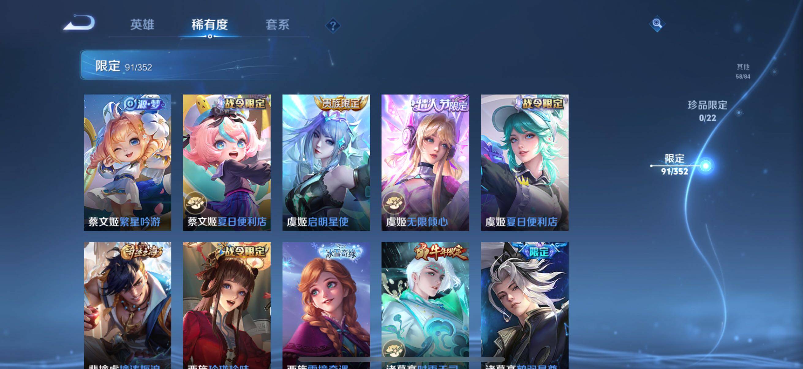 WZCMW3383223王者荣耀账号详情图23 WZCMW3383223王者荣耀账号详情图23