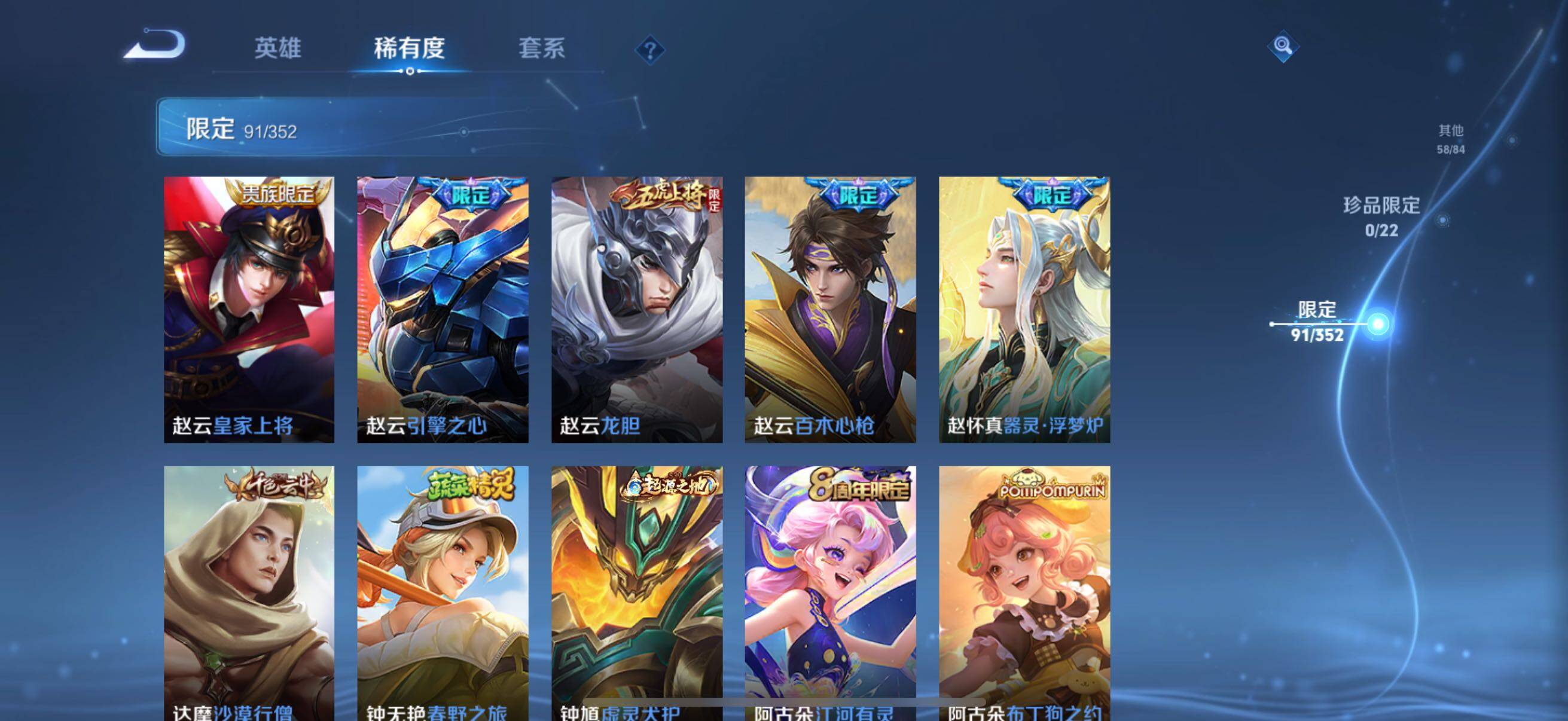 WZCMW3383223王者荣耀账号详情图22 WZCMW3383223王者荣耀账号详情图22