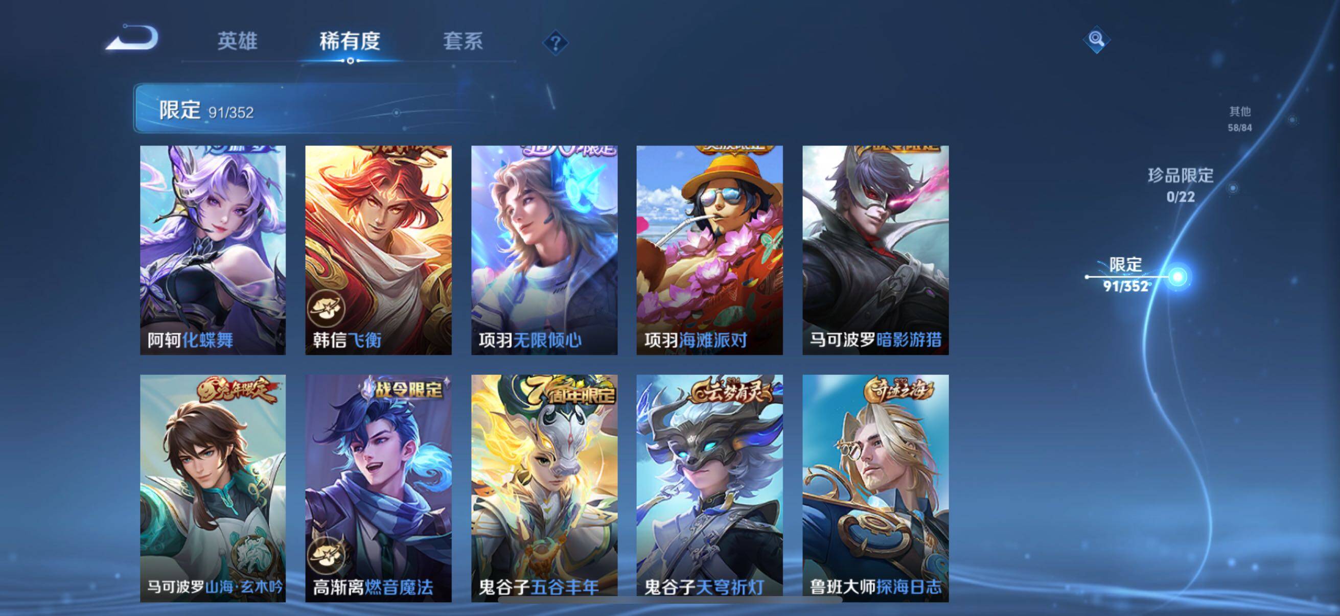 WZCMW3383223王者荣耀账号详情图21 WZCMW3383223王者荣耀账号详情图21