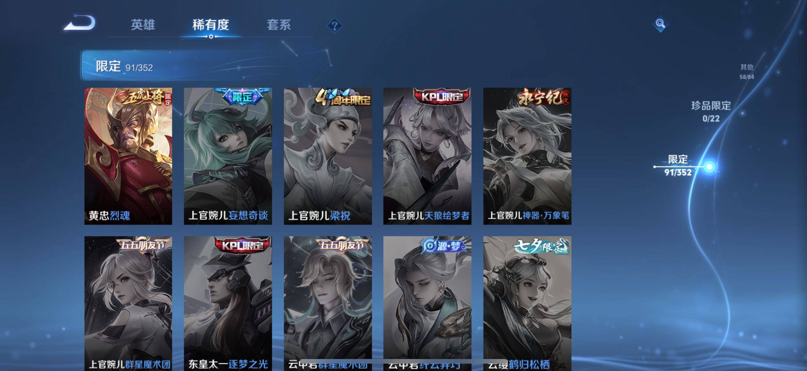 WZCMW3383223王者荣耀账号详情图20 WZCMW3383223王者荣耀账号详情图20