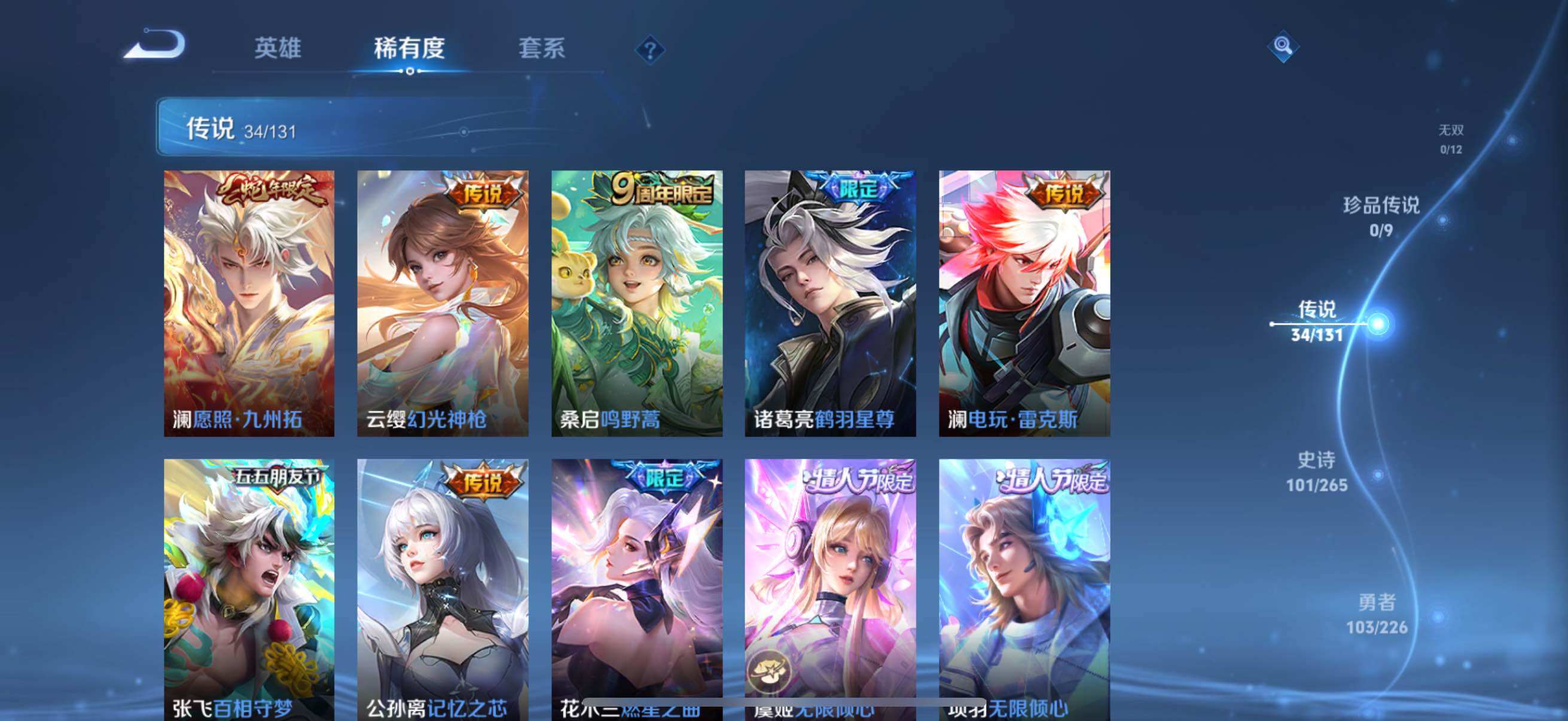 WZCMW3383223王者荣耀账号详情图19 WZCMW3383223王者荣耀账号详情图19