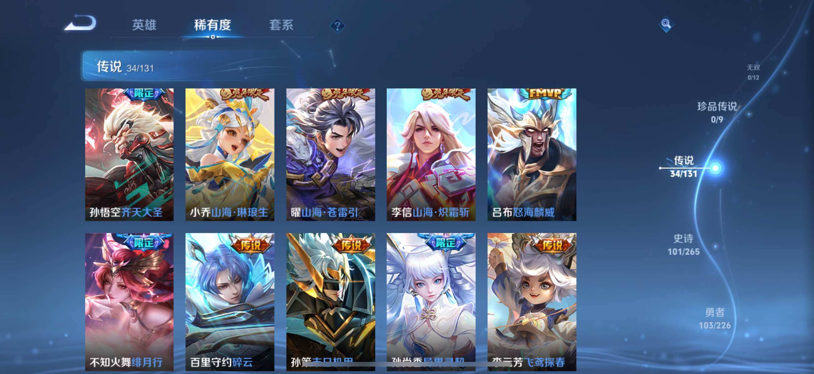 WZCMW3383223王者荣耀账号详情图18 WZCMW3383223王者荣耀账号详情图18