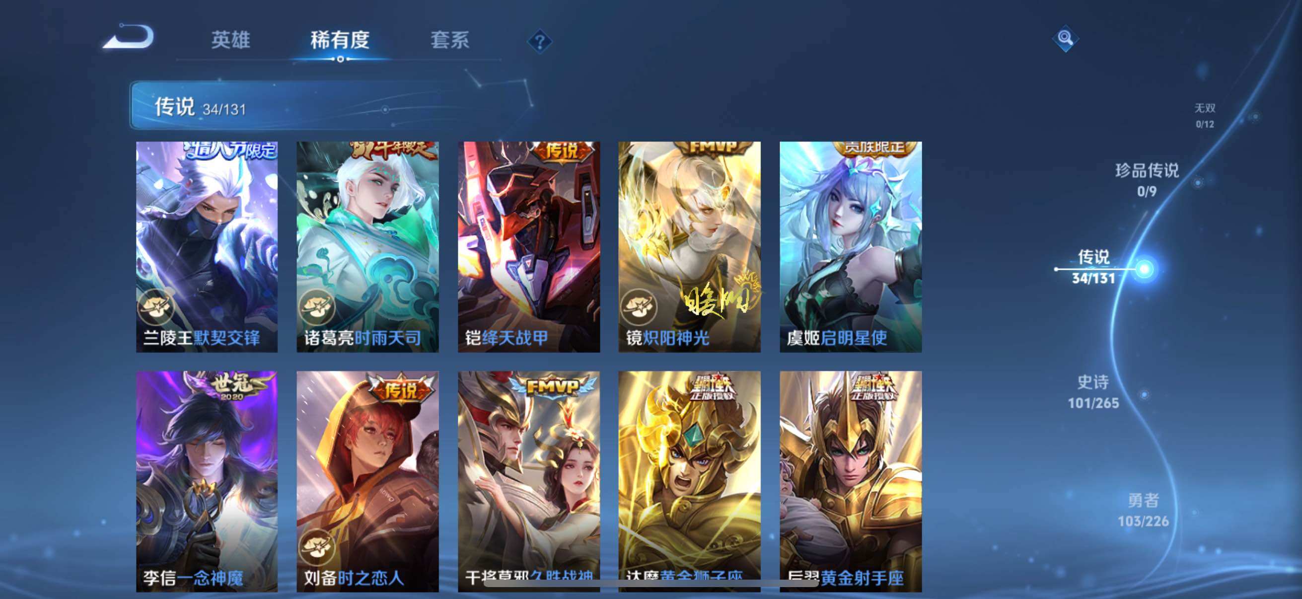 WZCMW3383223王者荣耀账号详情图17 WZCMW3383223王者荣耀账号详情图17