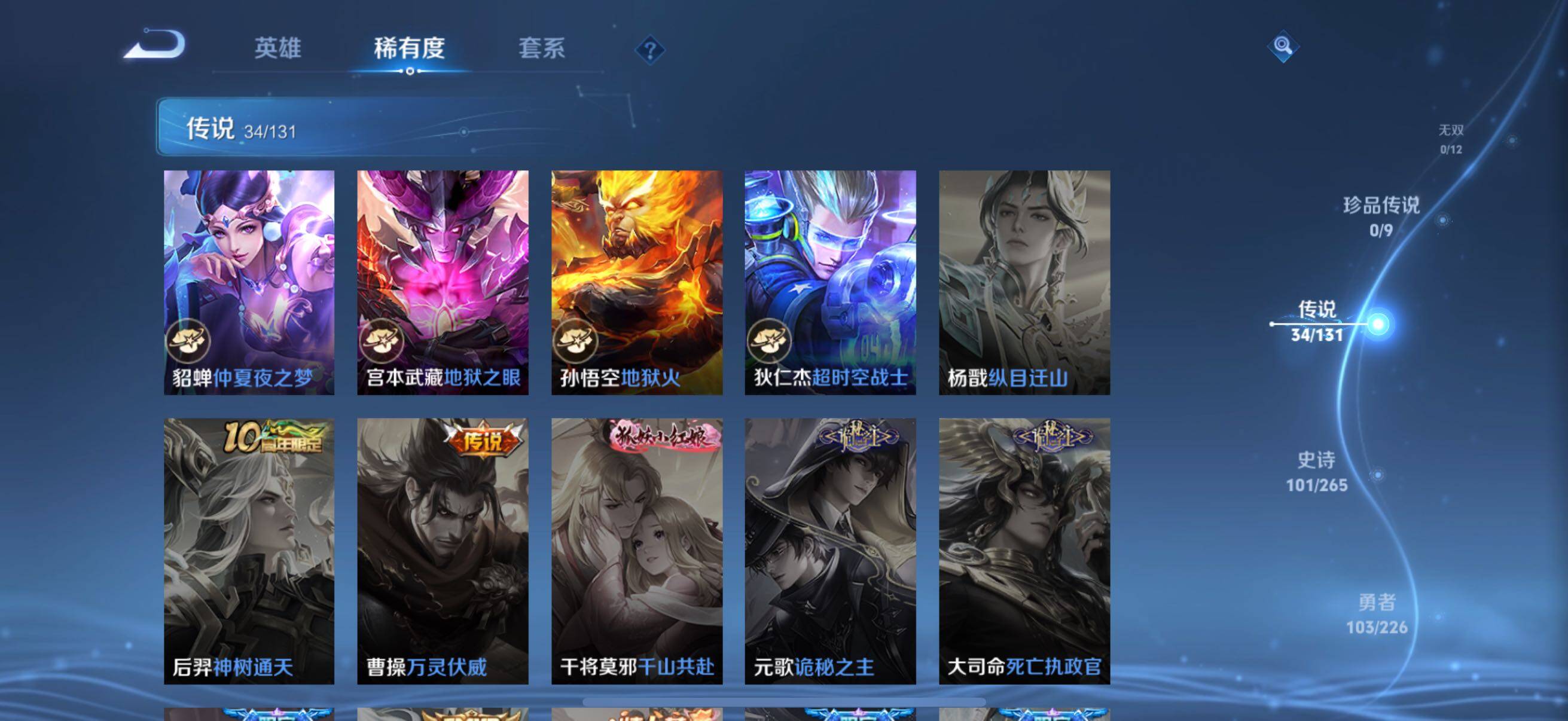 WZCMW3383223王者荣耀账号详情图16 WZCMW3383223王者荣耀账号详情图16