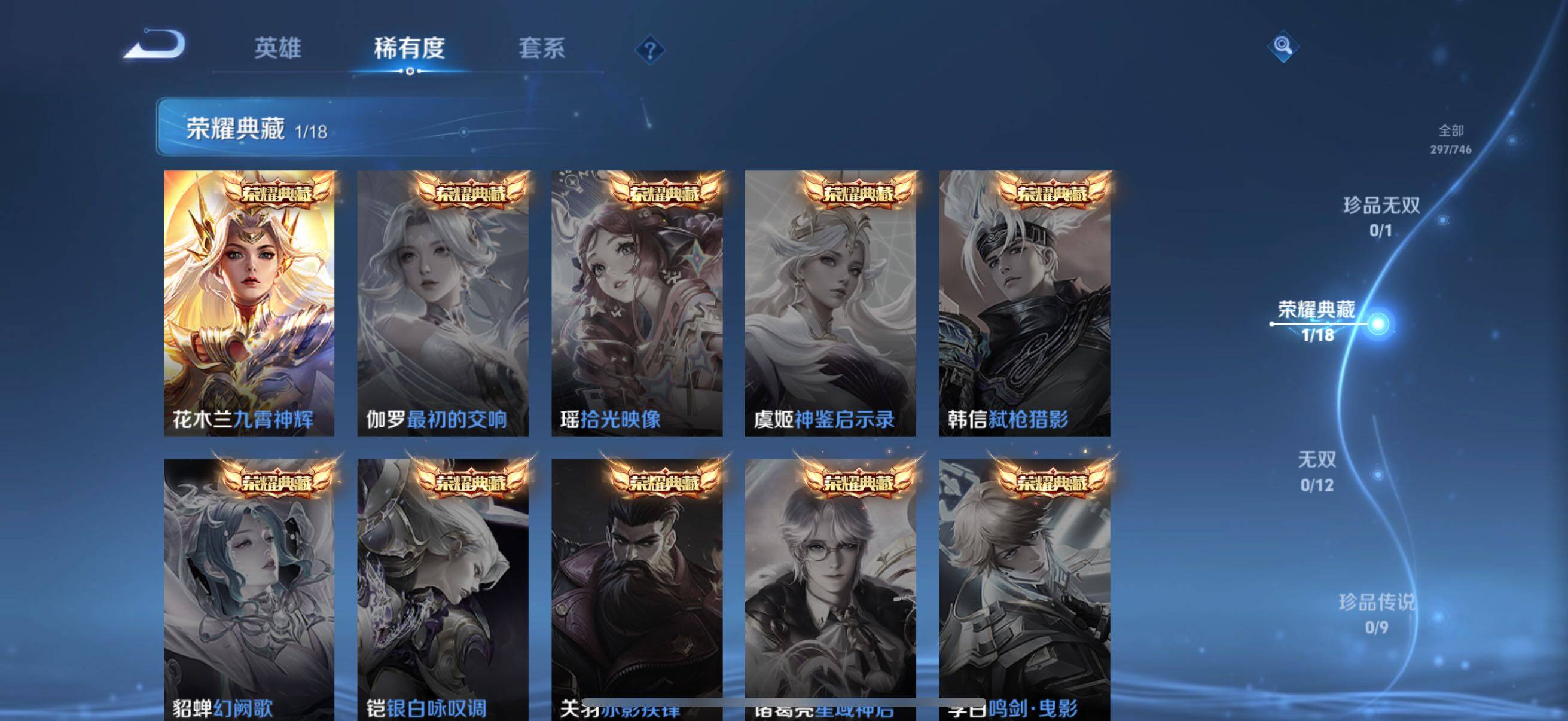 WZCMW3383223王者荣耀账号详情图15 WZCMW3383223王者荣耀账号详情图15