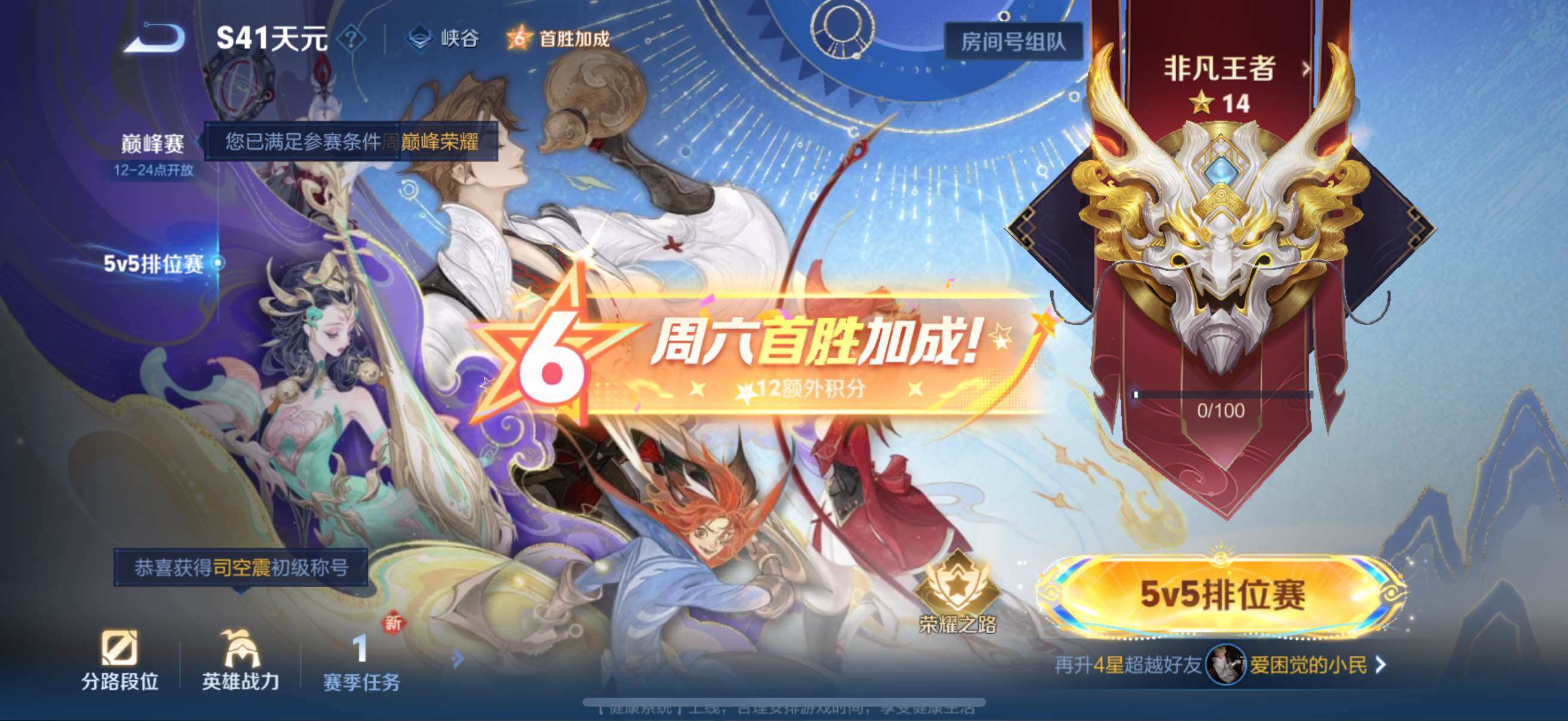 WZCMW3383223王者荣耀账号详情图4 WZCMW3383223王者荣耀账号详情图4