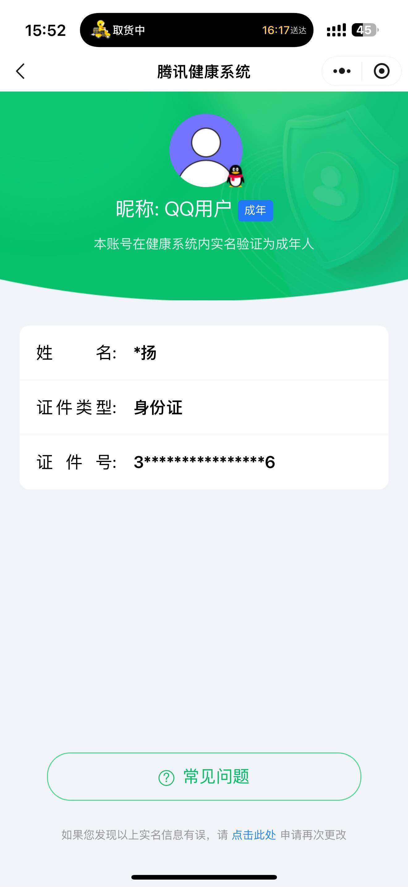 SJZCMW385207三角洲行动账号详情图5