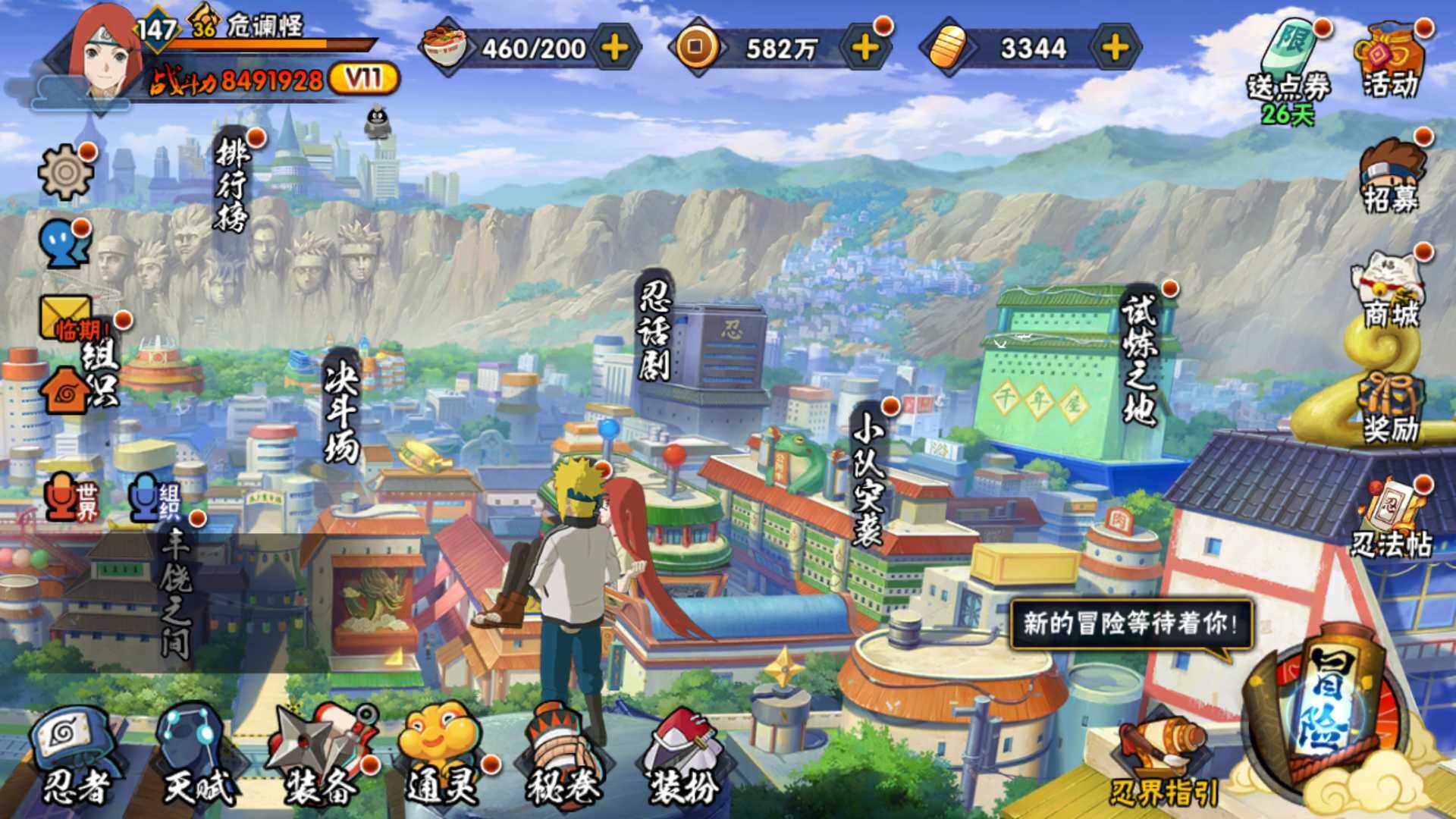 HYLFY336157火影忍者账号详情图2 HYLFY336157火影忍者账号详情图2