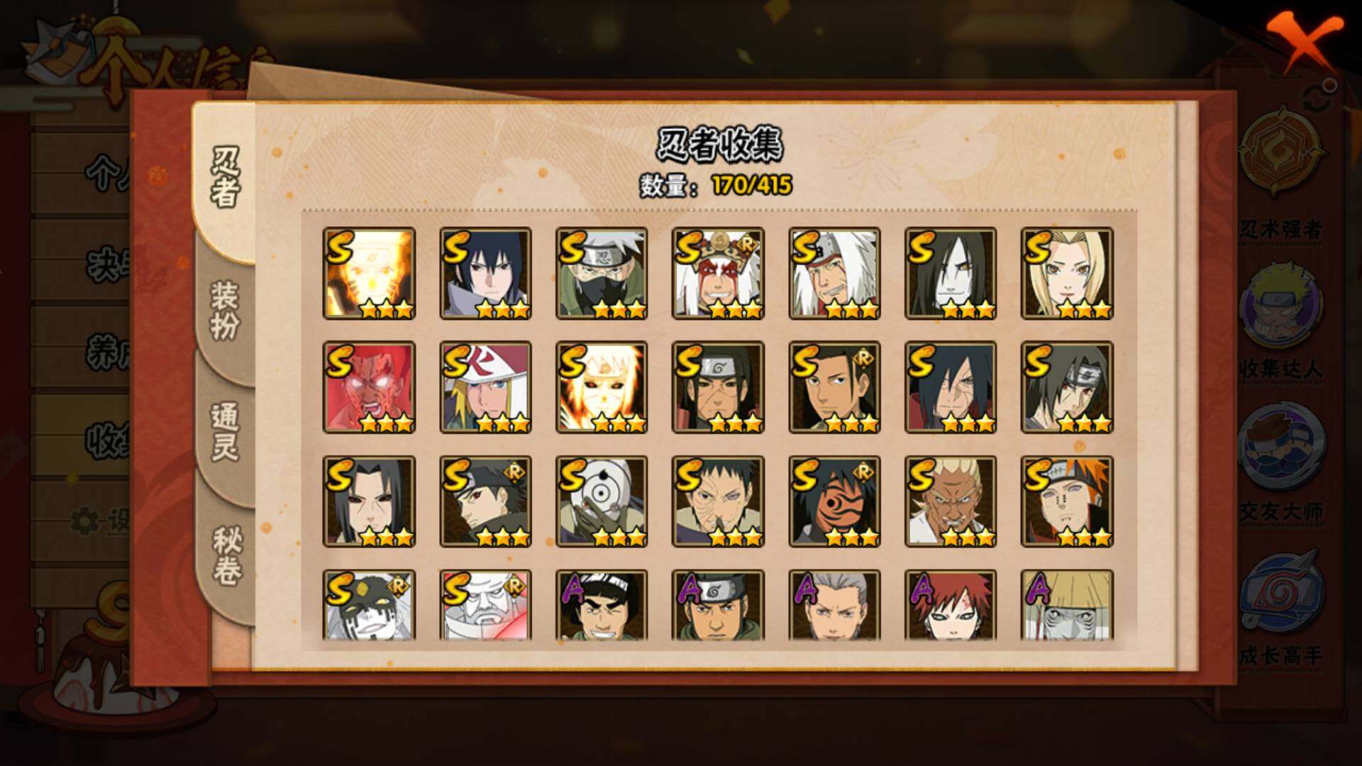 HYLFY336157火影忍者账号详情图4 HYLFY336157火影忍者账号详情图4