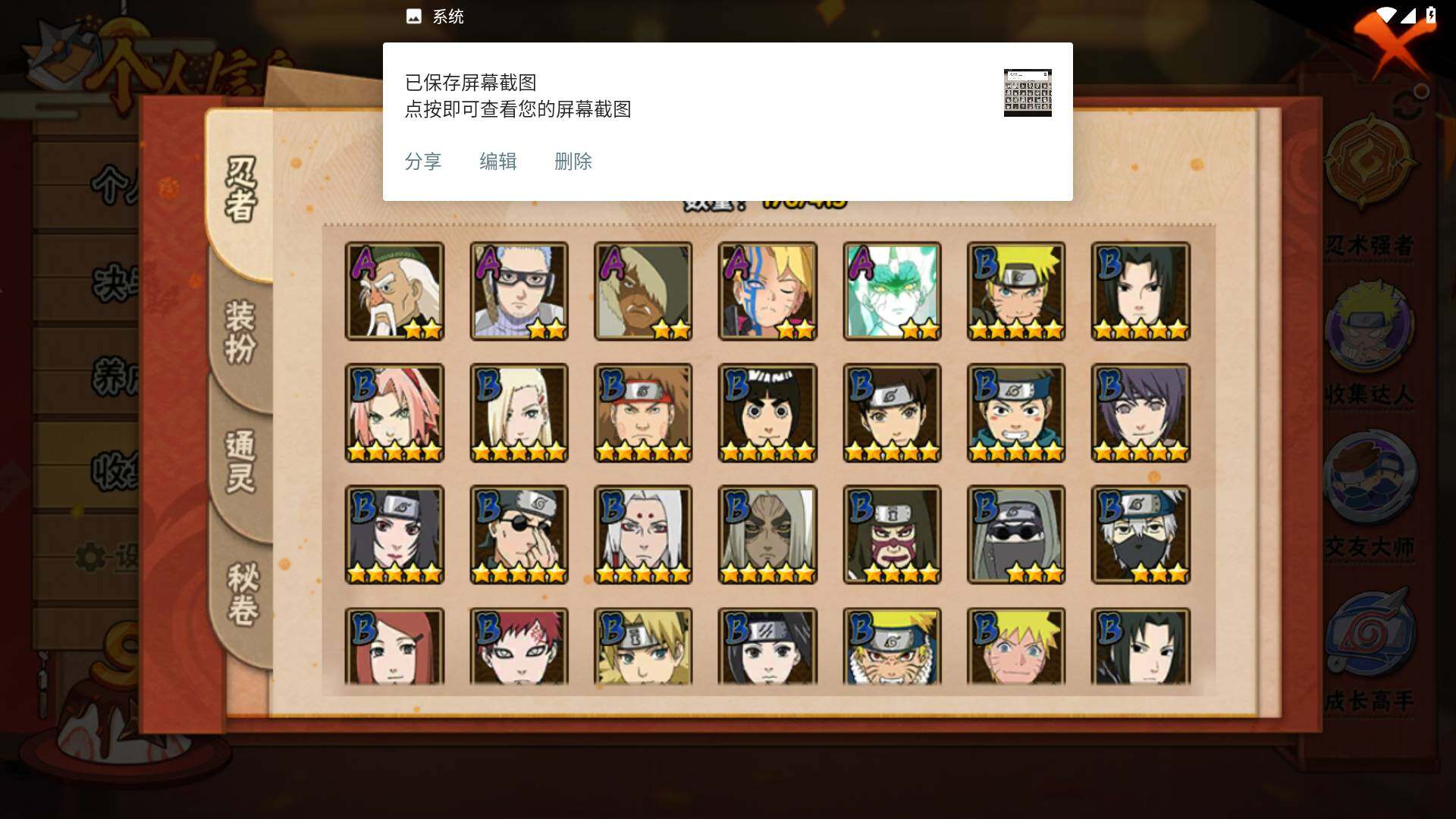 HYLFY336157火影忍者账号详情图6 HYLFY336157火影忍者账号详情图6