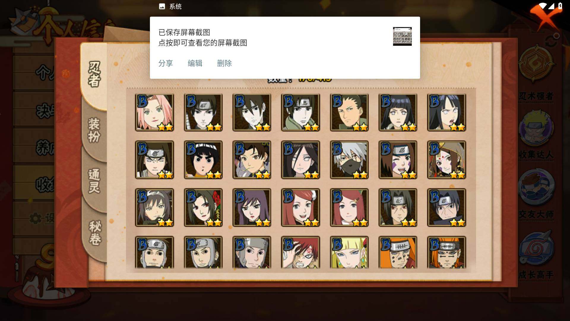 HYLFY336157火影忍者账号详情图7 HYLFY336157火影忍者账号详情图7