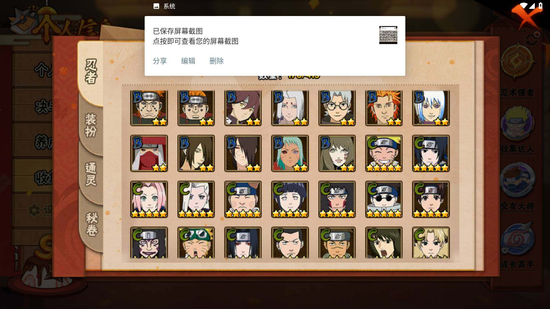 HYLFY336157火影忍者账号详情图8 HYLFY336157火影忍者账号详情图8