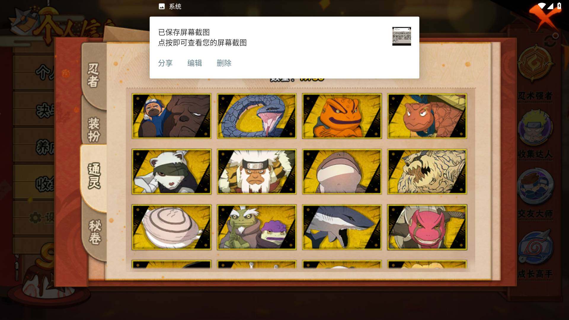 HYLFY336157火影忍者账号详情图11 HYLFY336157火影忍者账号详情图11