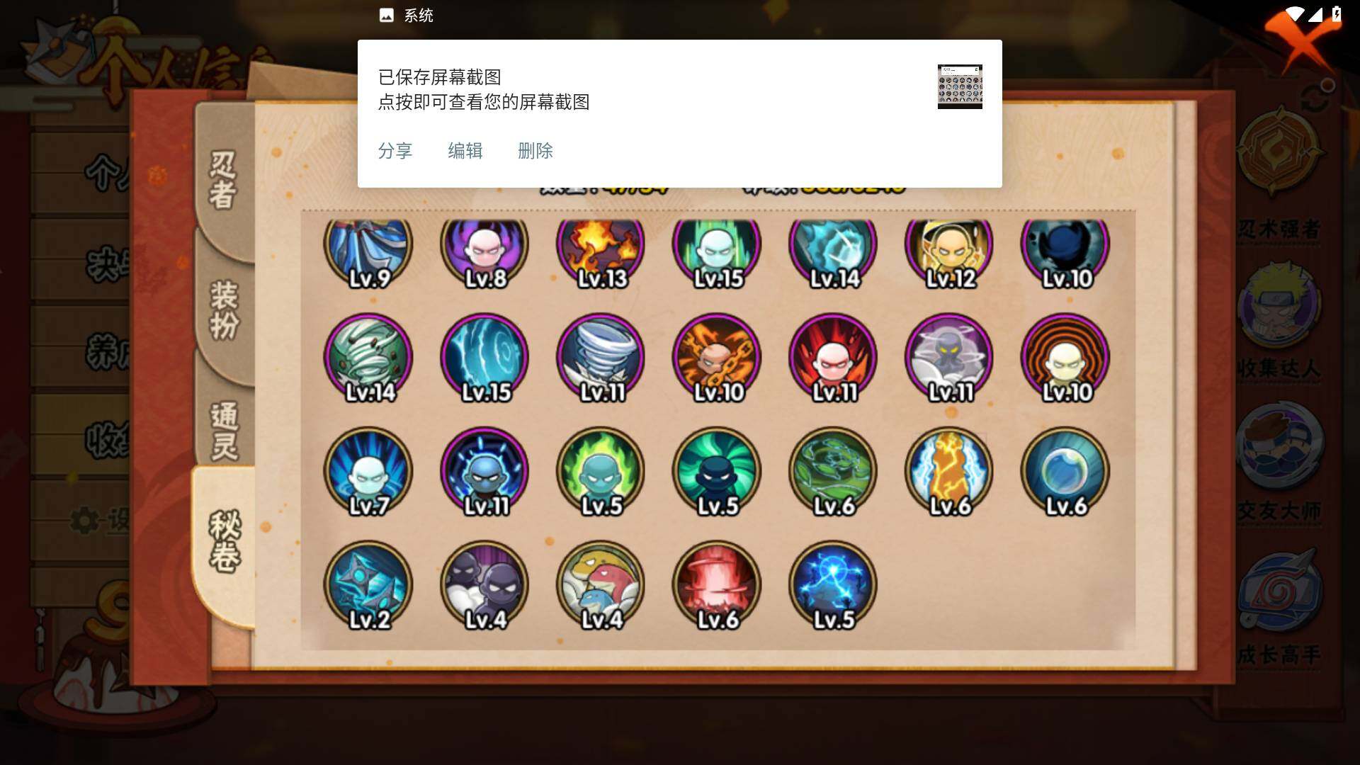 HYLFY336157火影忍者账号详情图14 HYLFY336157火影忍者账号详情图14