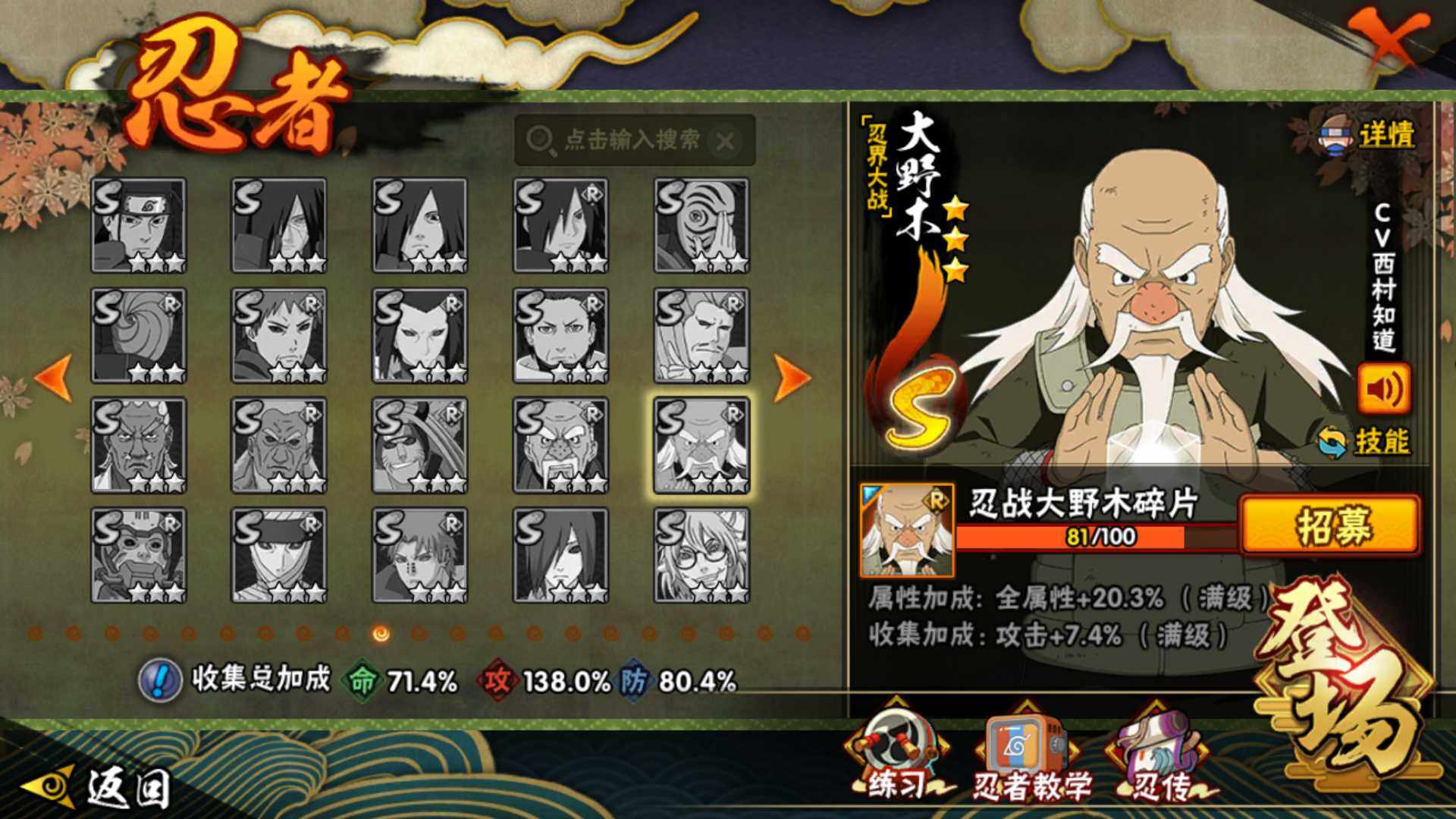 HYLFY336157火影忍者账号详情图15 HYLFY336157火影忍者账号详情图15