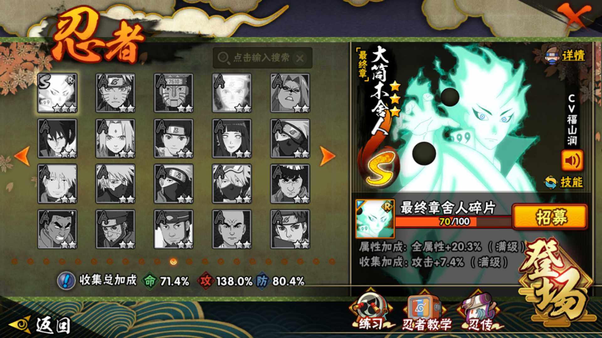 HYLFY336157火影忍者账号详情图16 HYLFY336157火影忍者账号详情图16