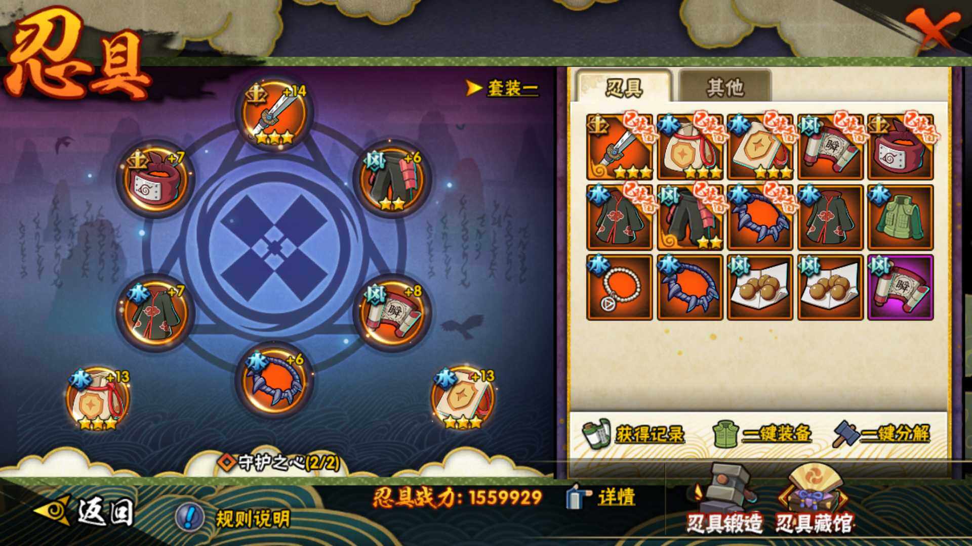 HYLFY336157火影忍者账号详情图19 HYLFY336157火影忍者账号详情图19