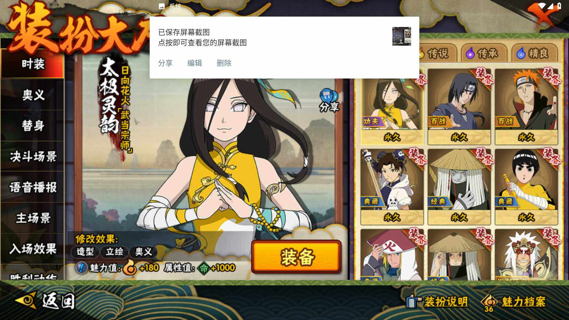 HYLFY336157火影忍者账号详情图20 HYLFY336157火影忍者账号详情图20