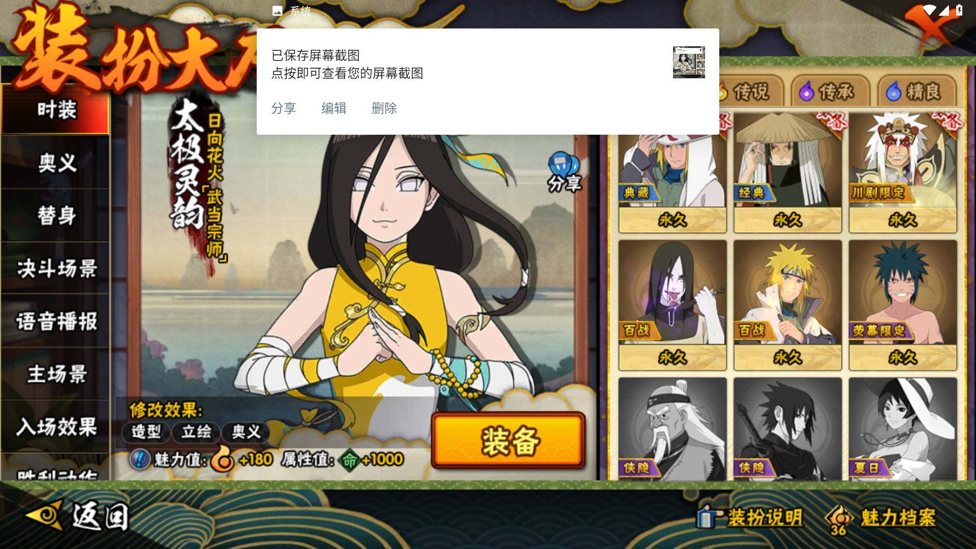 HYLFY336157火影忍者账号详情图21 HYLFY336157火影忍者账号详情图21