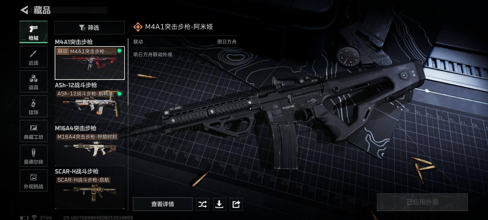 SJZEY366243三角洲行动账号详情图3