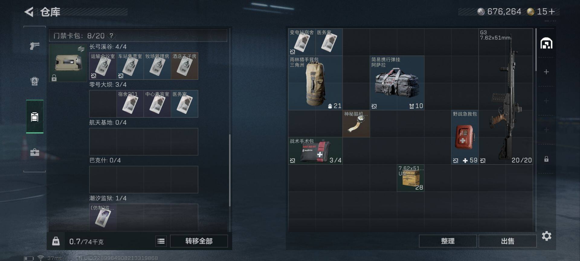 SJZEY366243三角洲行动账号详情图4