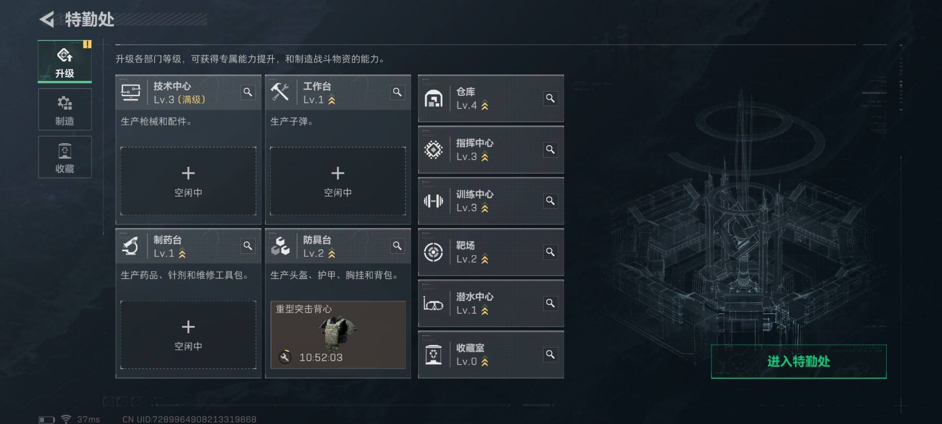 SJZEY366243三角洲行动账号详情图5