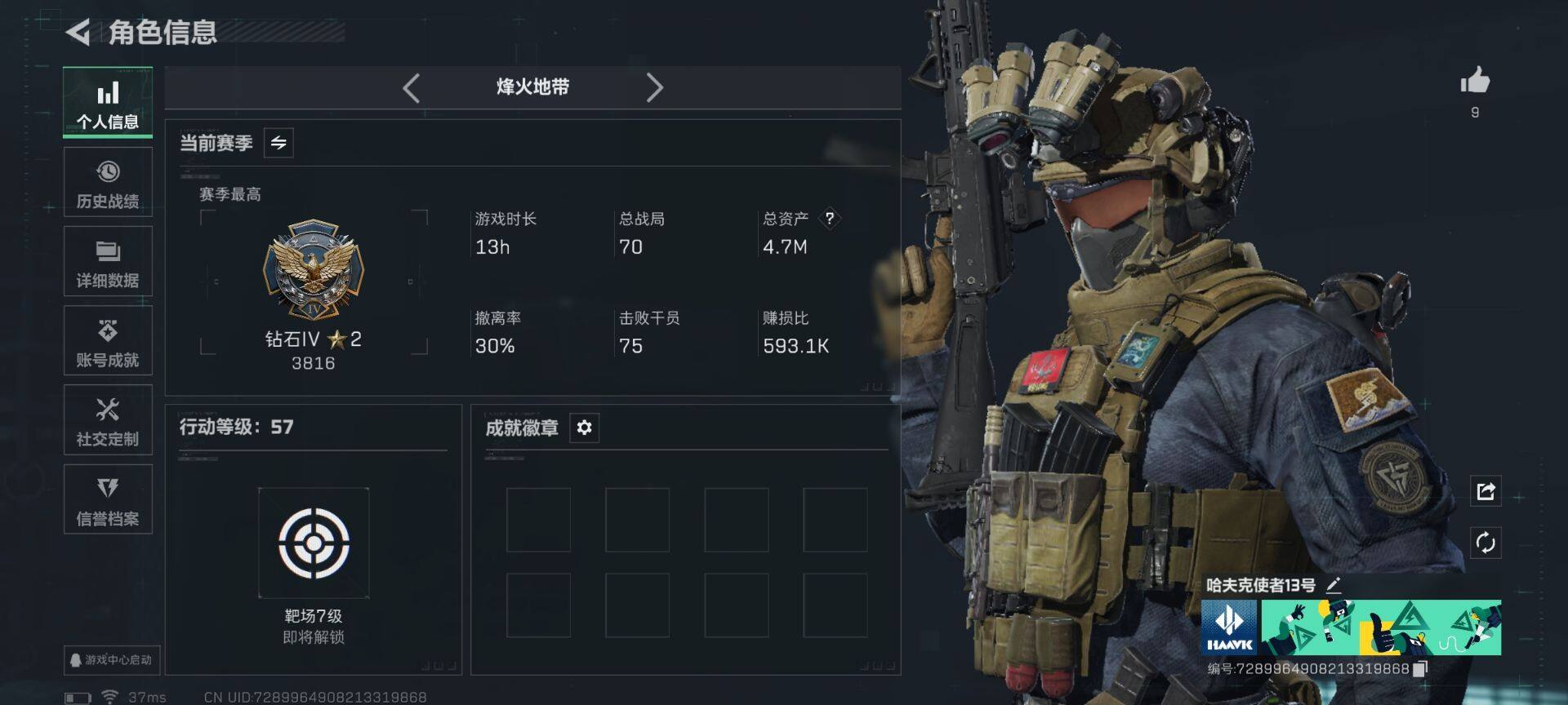 SJZEY366243三角洲行动账号详情图8