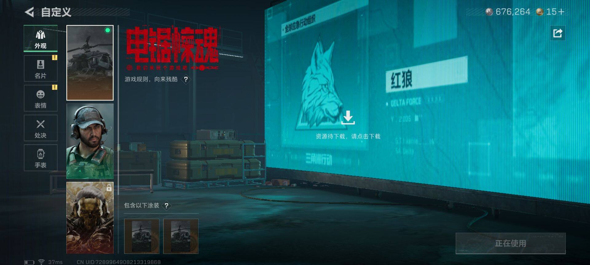 SJZEY366243三角洲行动账号详情图9