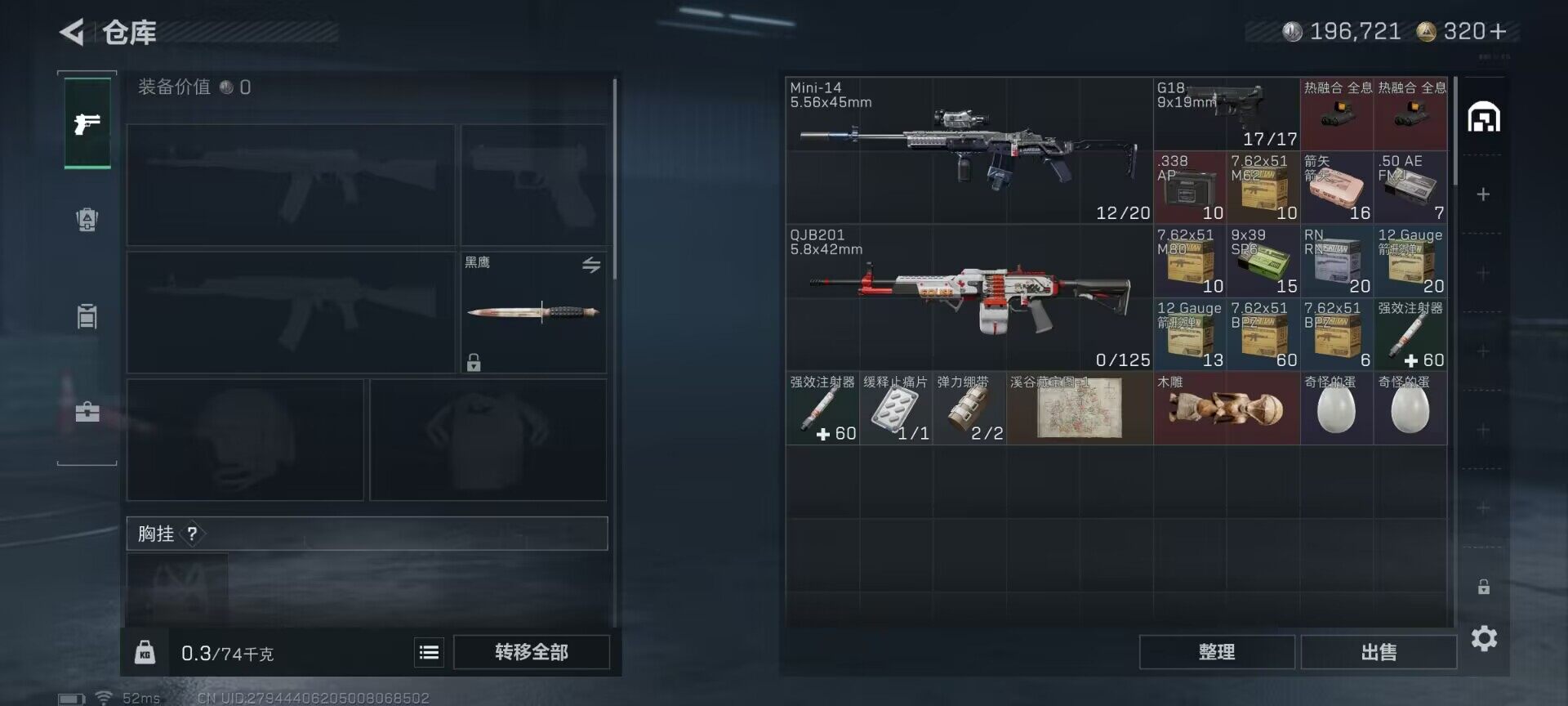 SJZCMW366248三角洲行动账号详情图4