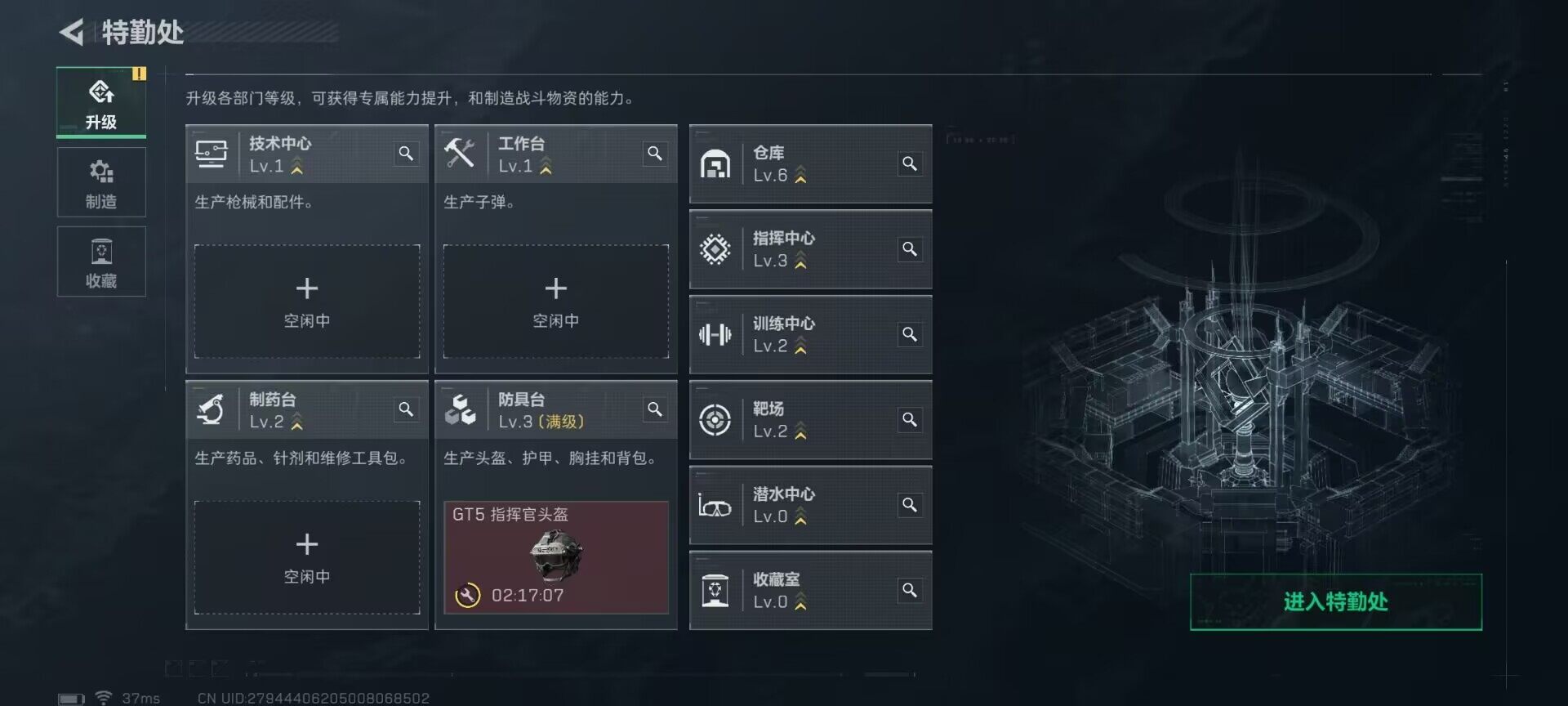 SJZCMW366248三角洲行动账号详情图10