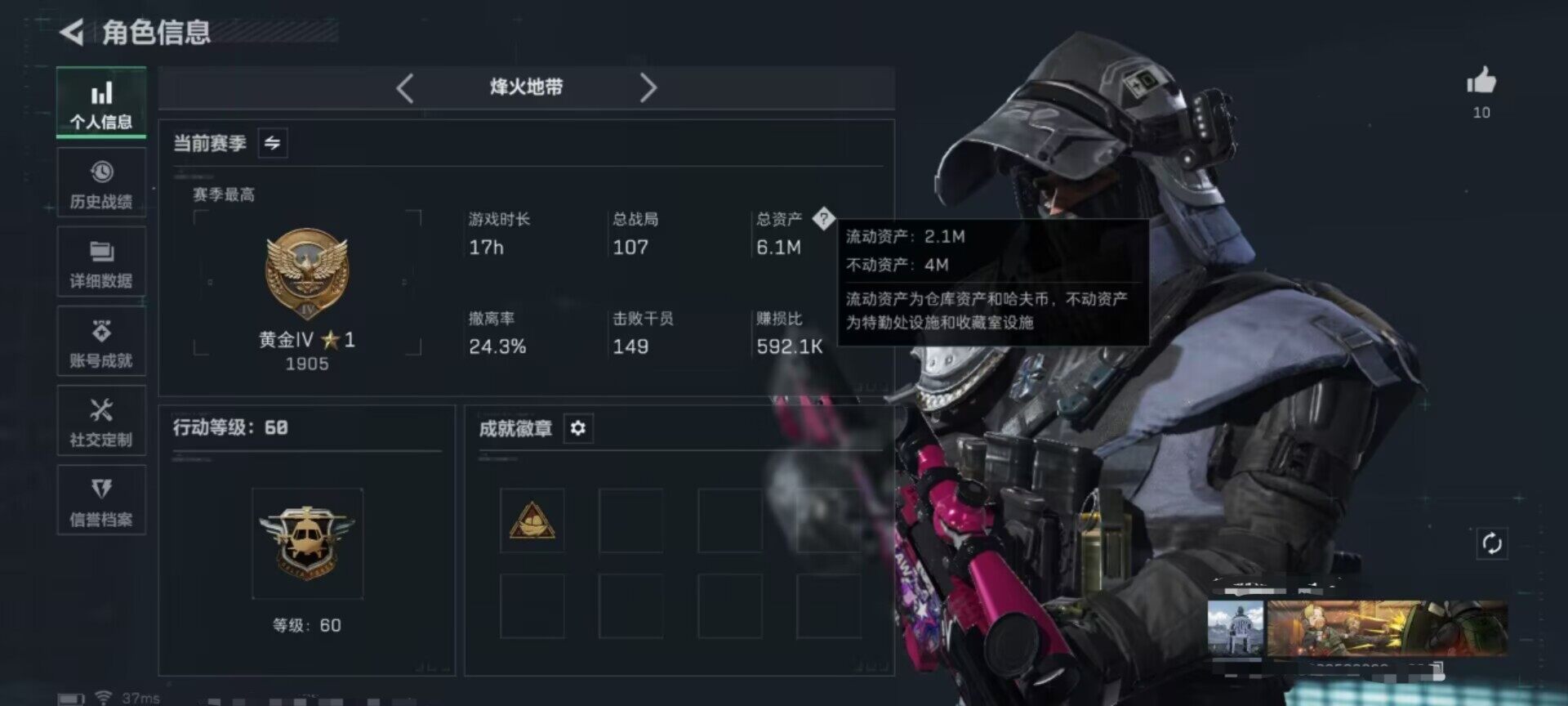 SJZCMW366248三角洲行动账号详情图14