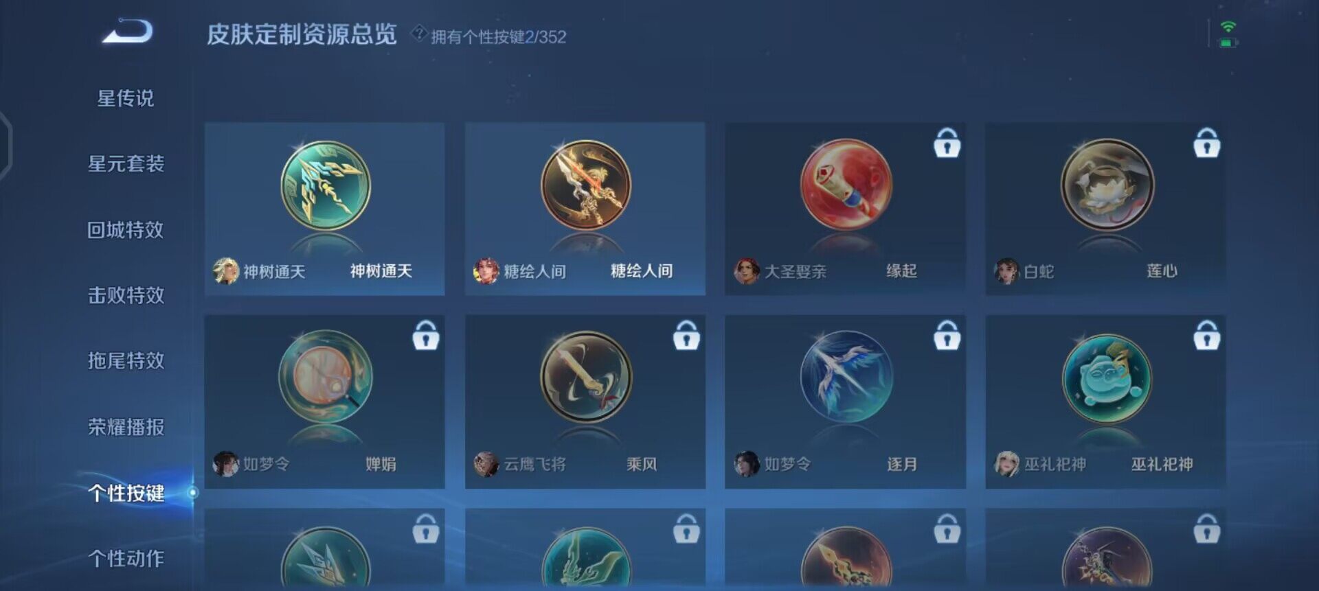 WZQM3385089王者荣耀账号详情图7