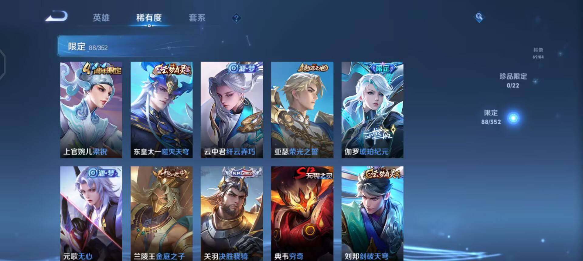 WZQM3385089王者荣耀账号详情图9