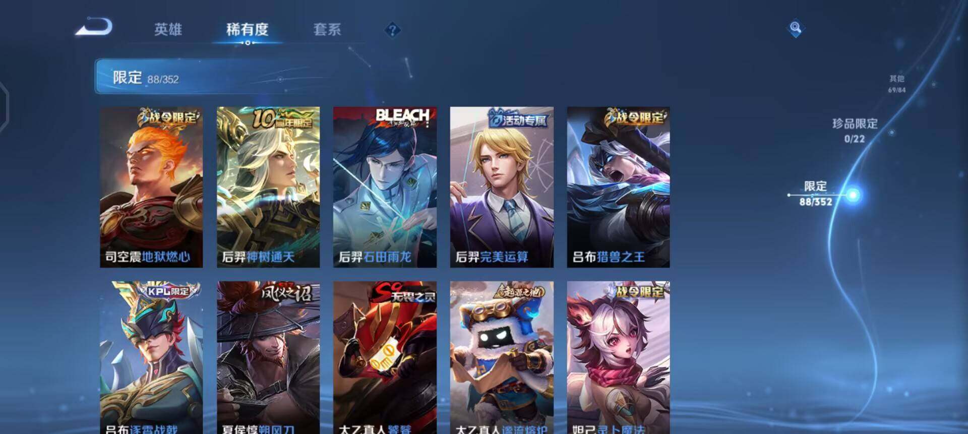 WZQM3385089王者荣耀账号详情图10